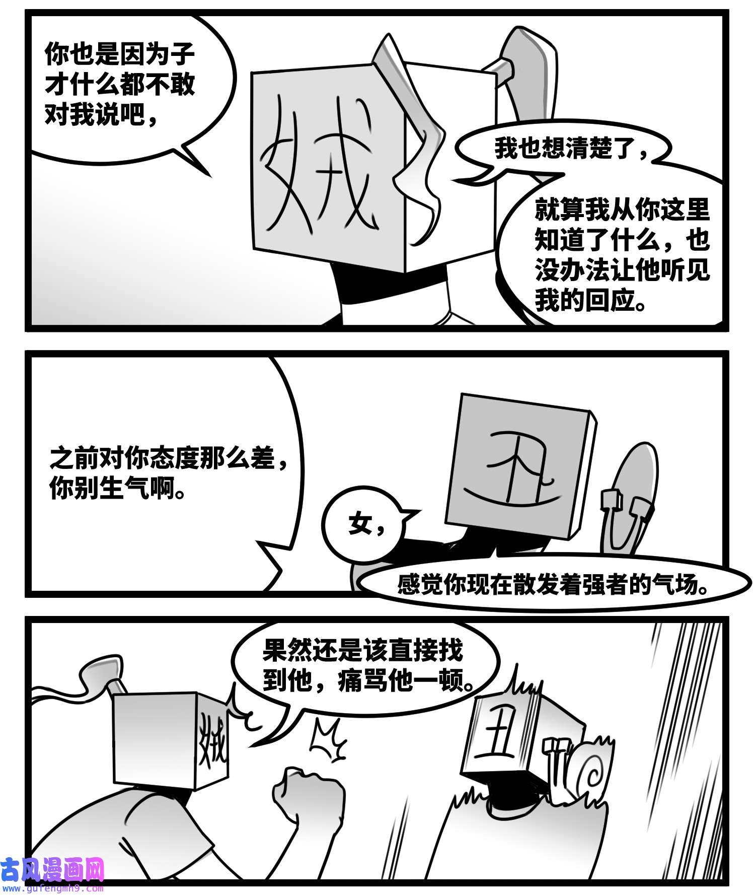 中华字库第六十话 特别的礼物