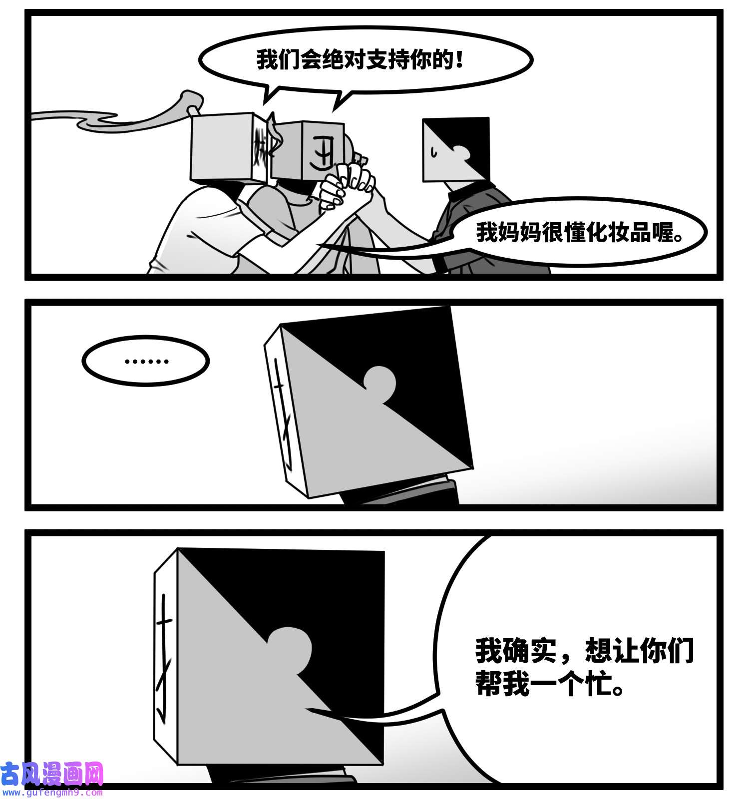 中华字库第六十话 特别的礼物