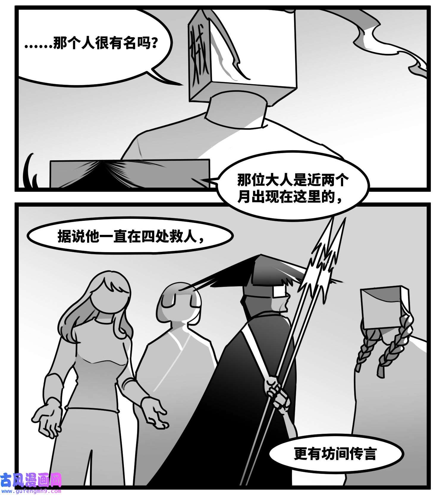 中华字库第六十话 特别的礼物