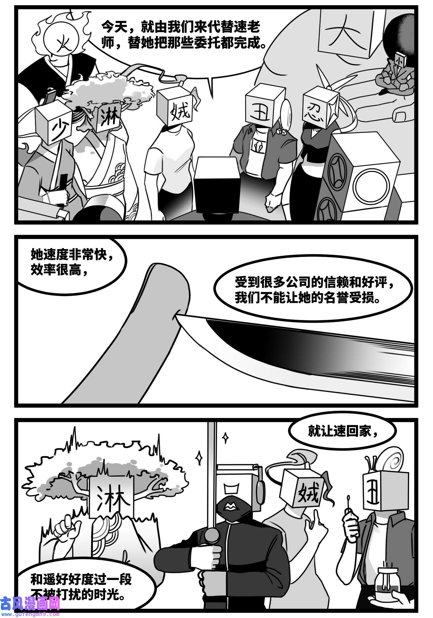 中华字库第六十话 特别的礼物