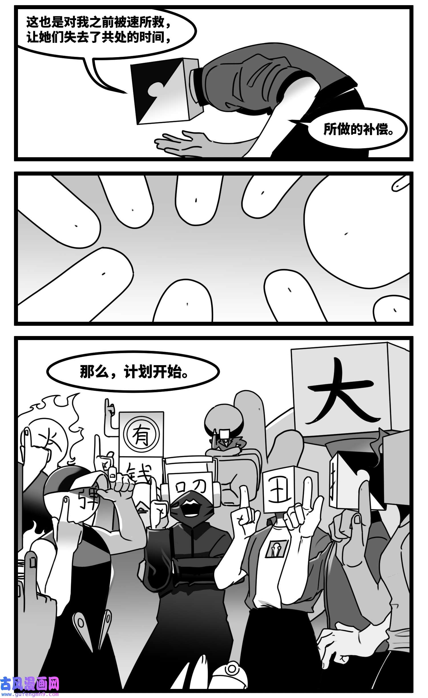 中华字库第六十话 特别的礼物