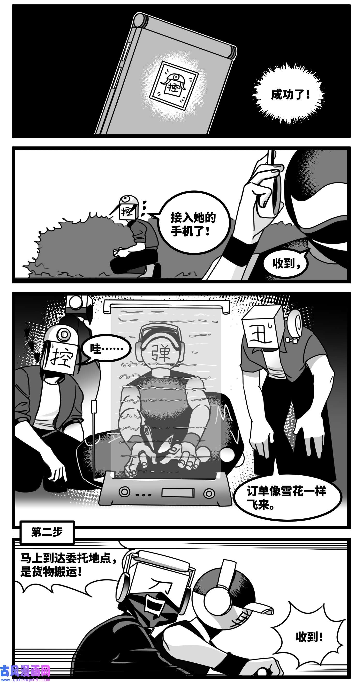 中华字库第六十话 特别的礼物