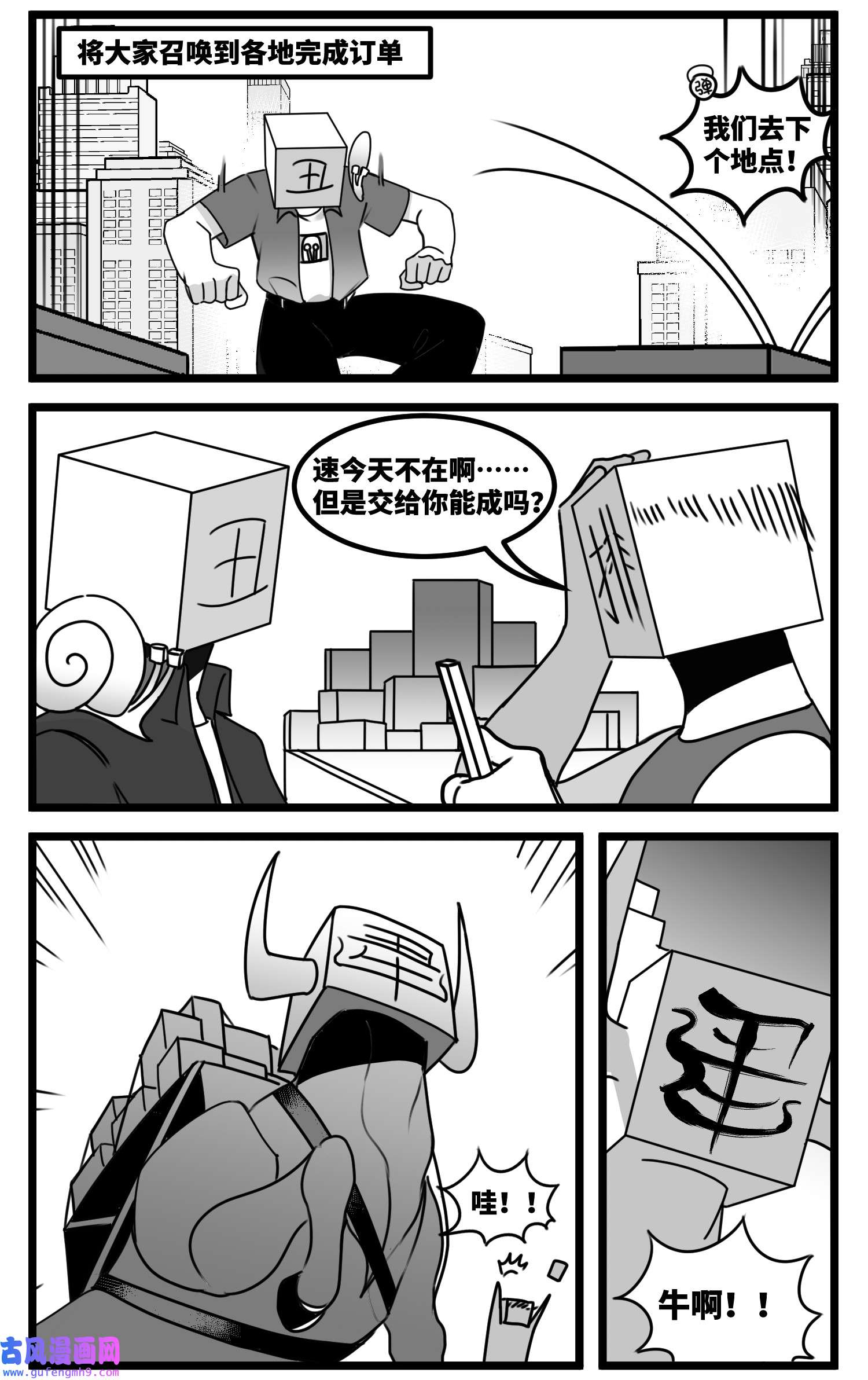 中华字库第六十话 特别的礼物