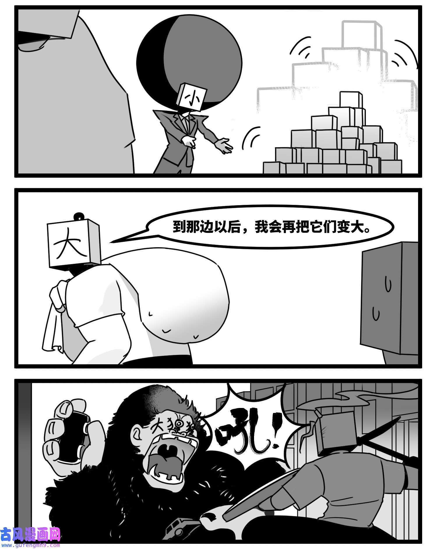 中华字库第六十话 特别的礼物
