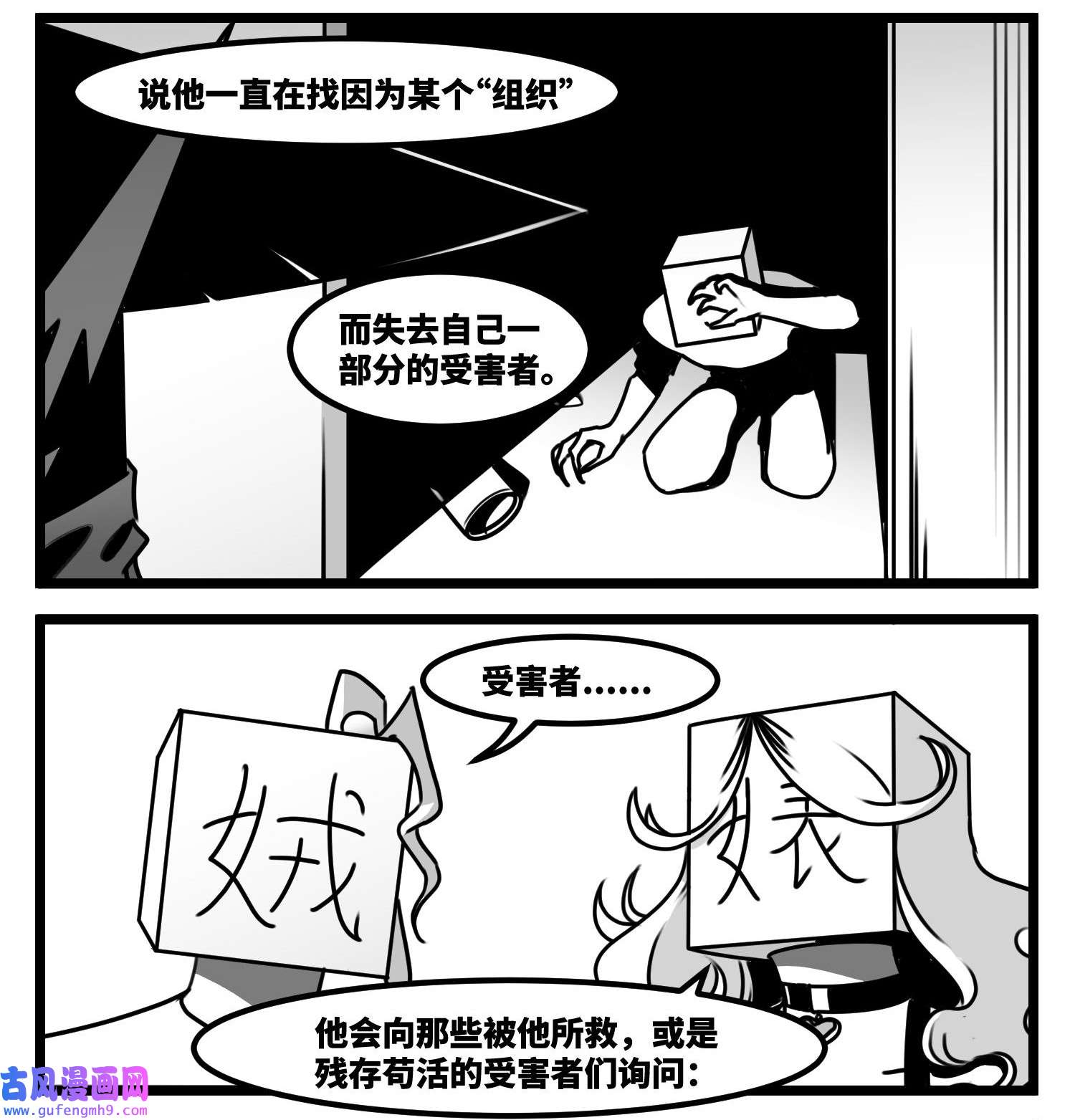 中华字库第六十话 特别的礼物