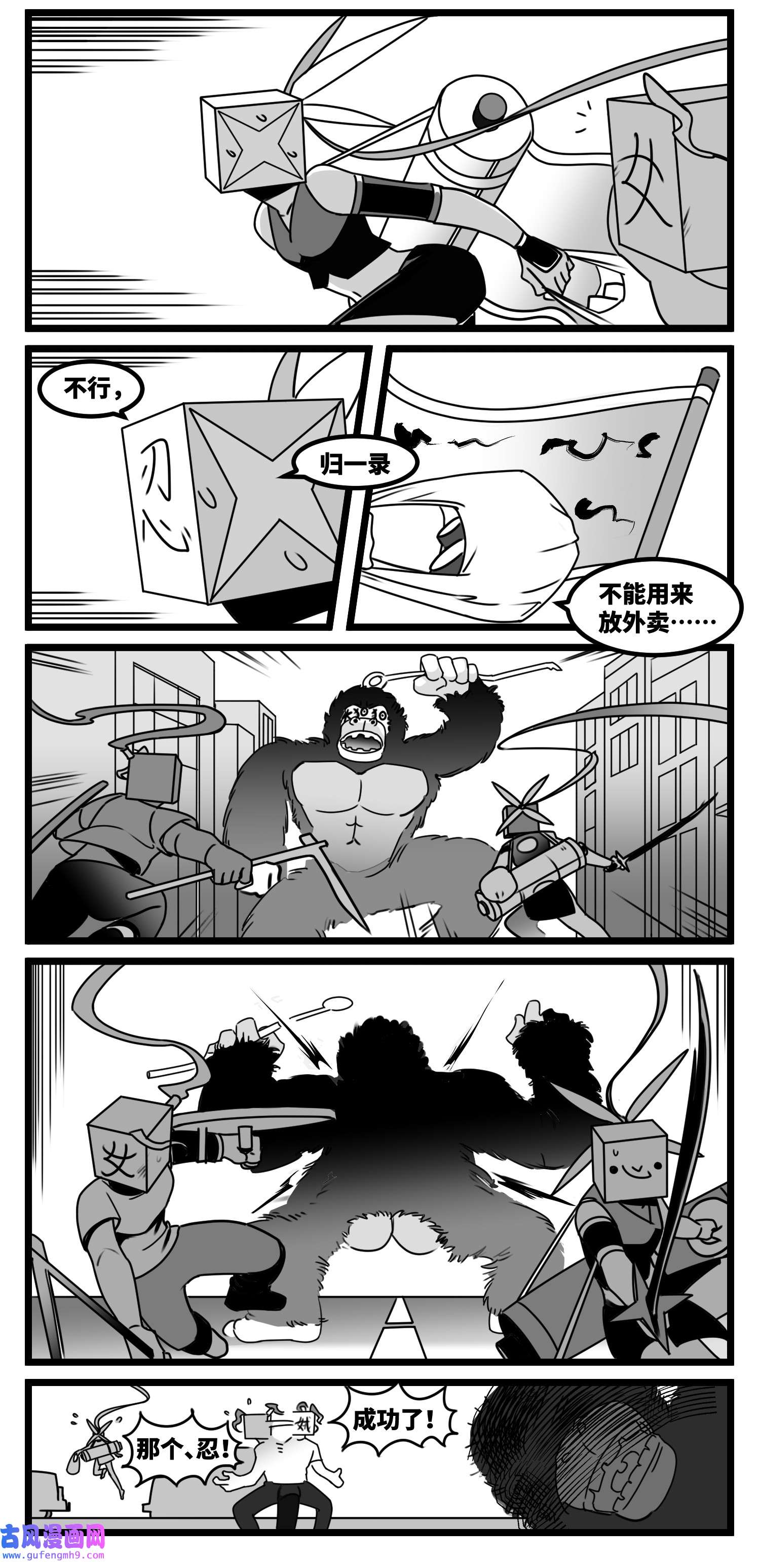 中华字库第六十话 特别的礼物