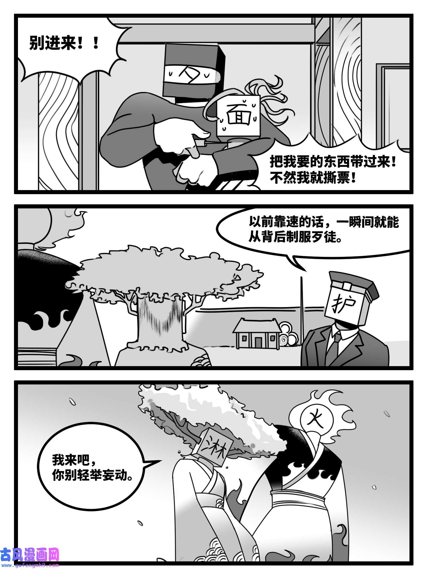 中华字库第六十话 特别的礼物