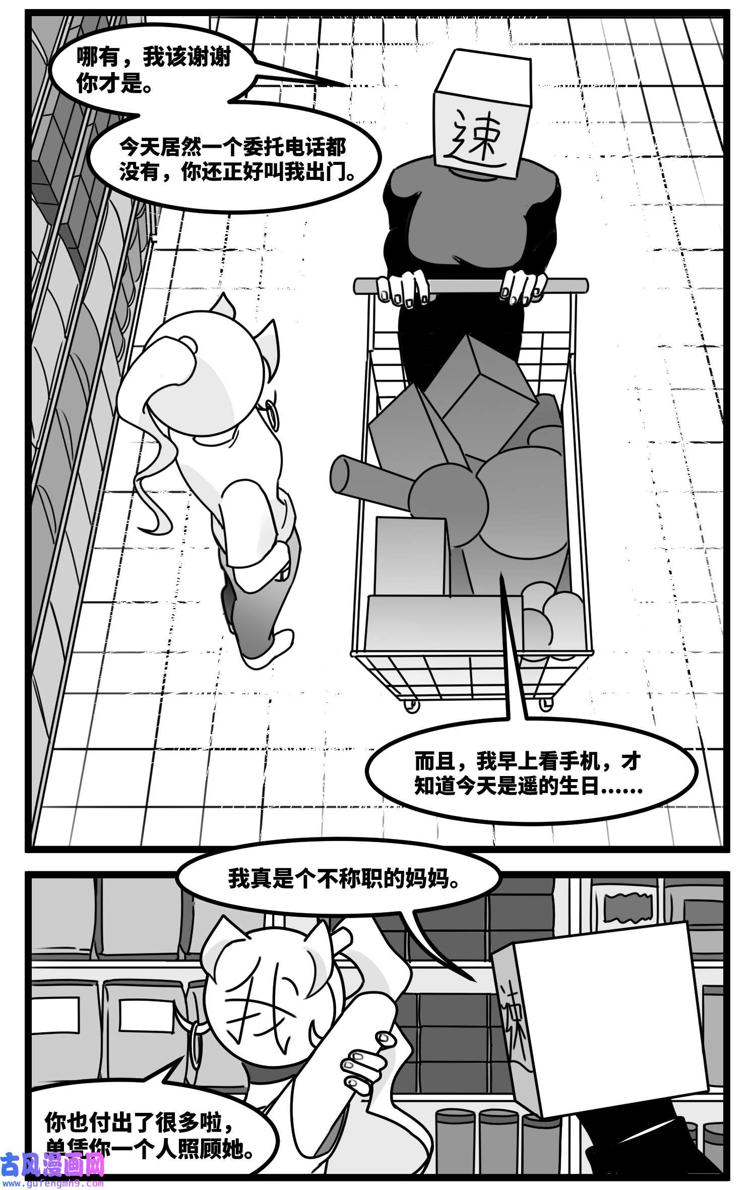 中华字库第六十话 特别的礼物