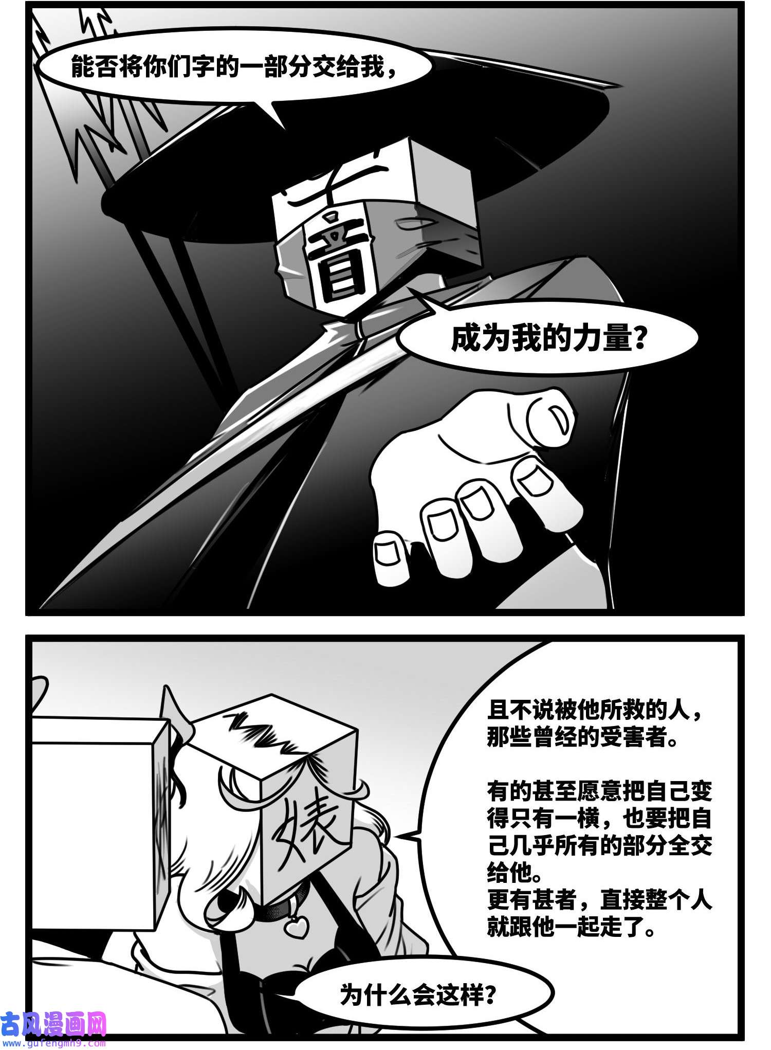 中华字库第六十话 特别的礼物