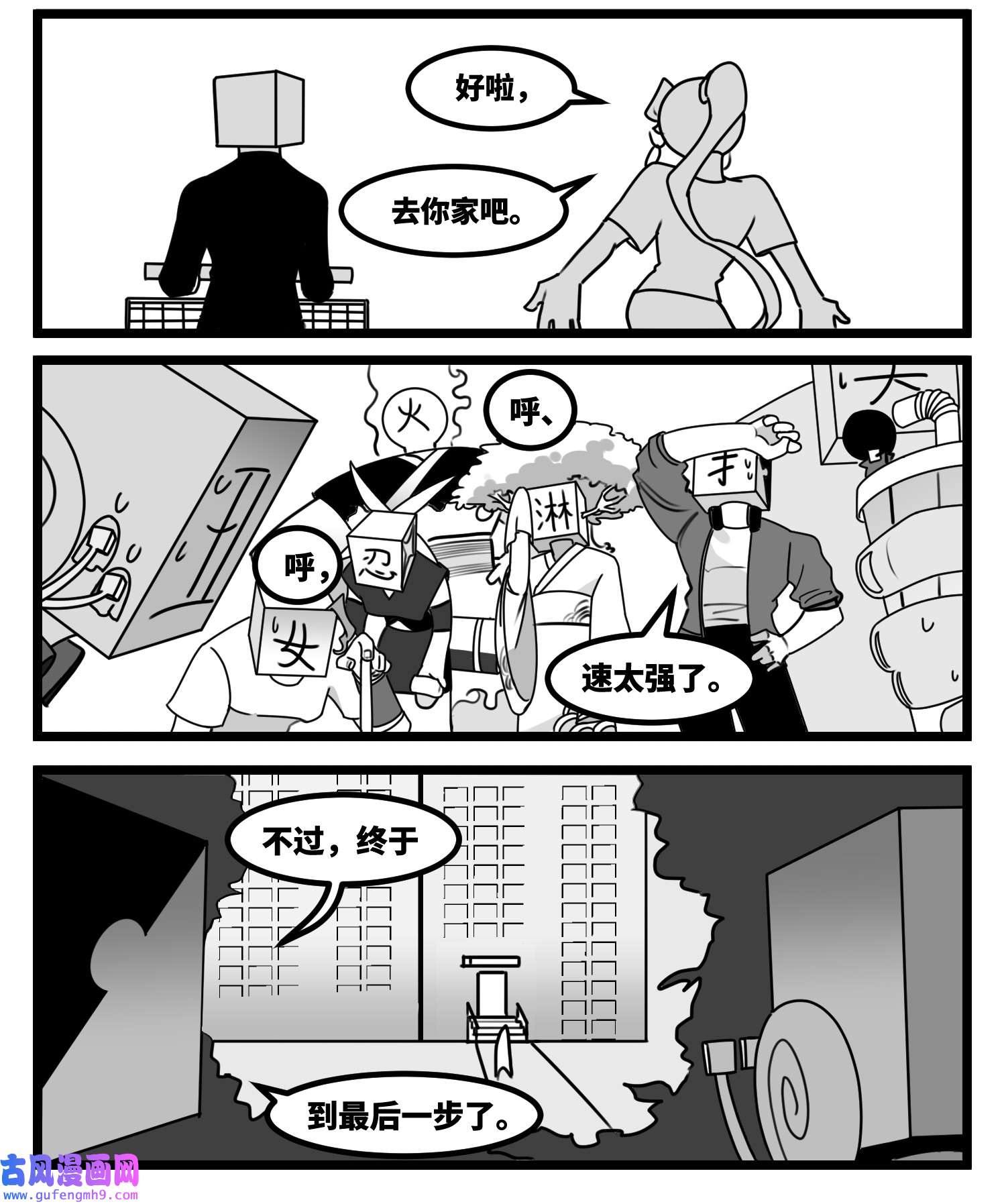 中华字库第六十话 特别的礼物