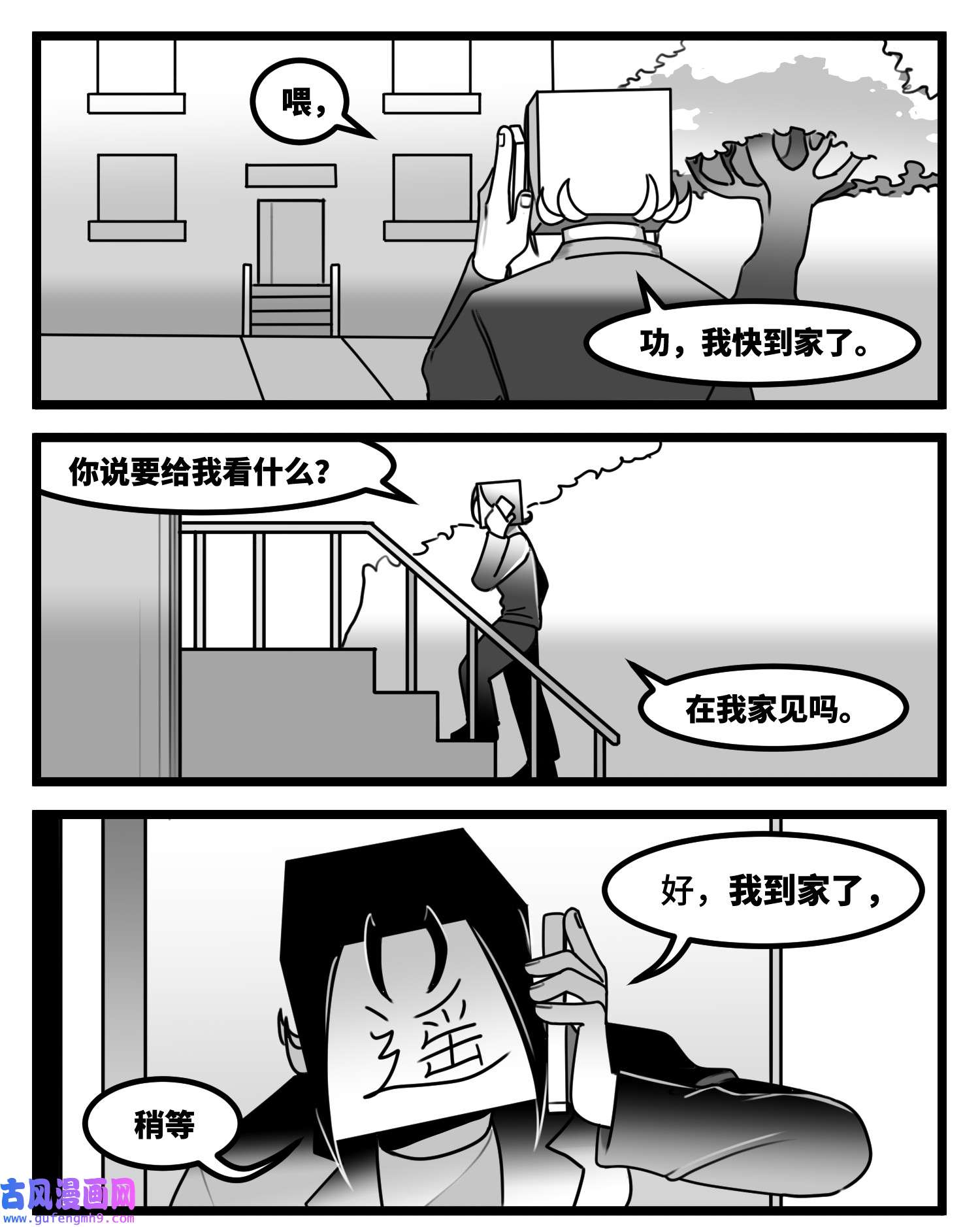 中华字库第六十话 特别的礼物