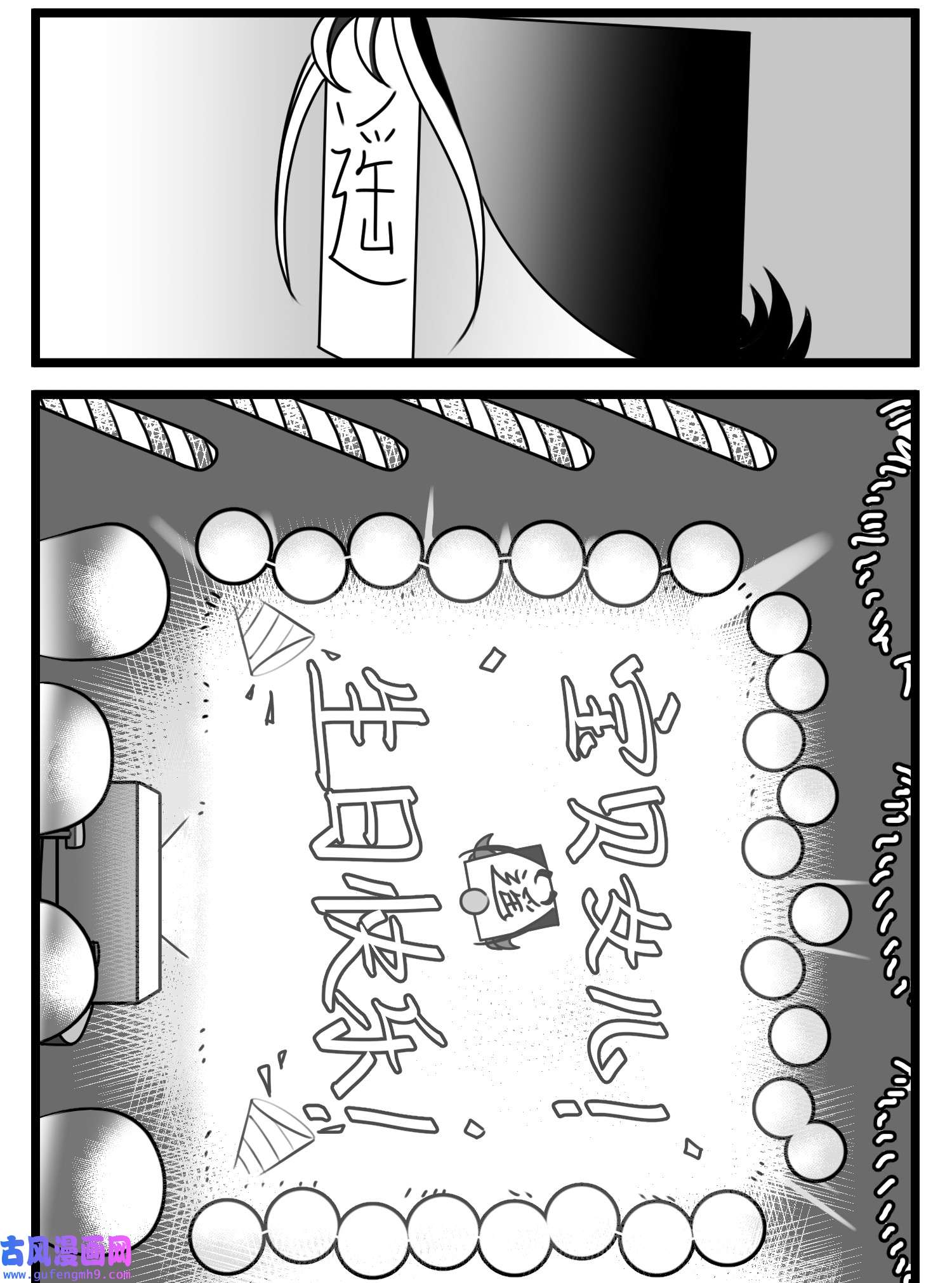 中华字库第六十话 特别的礼物