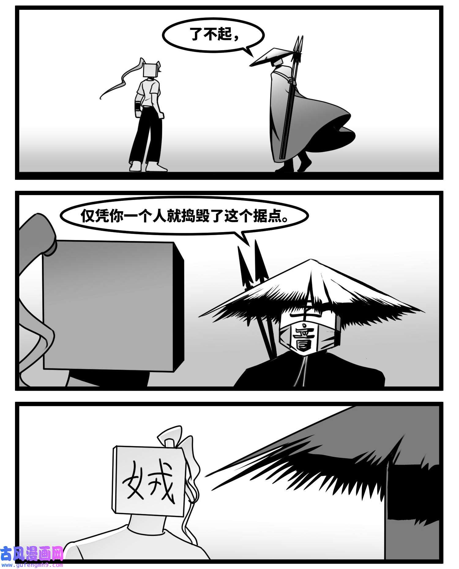 中华字库第六十话 特别的礼物