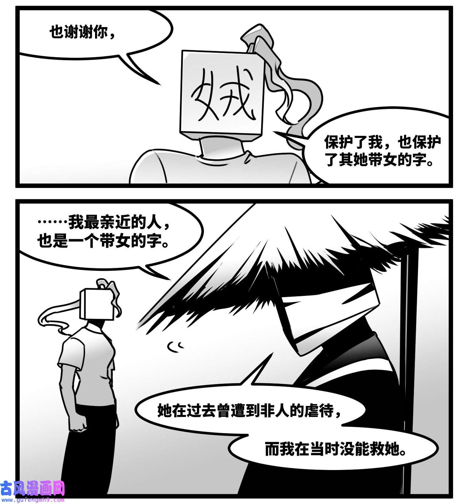 中华字库第六十话 特别的礼物