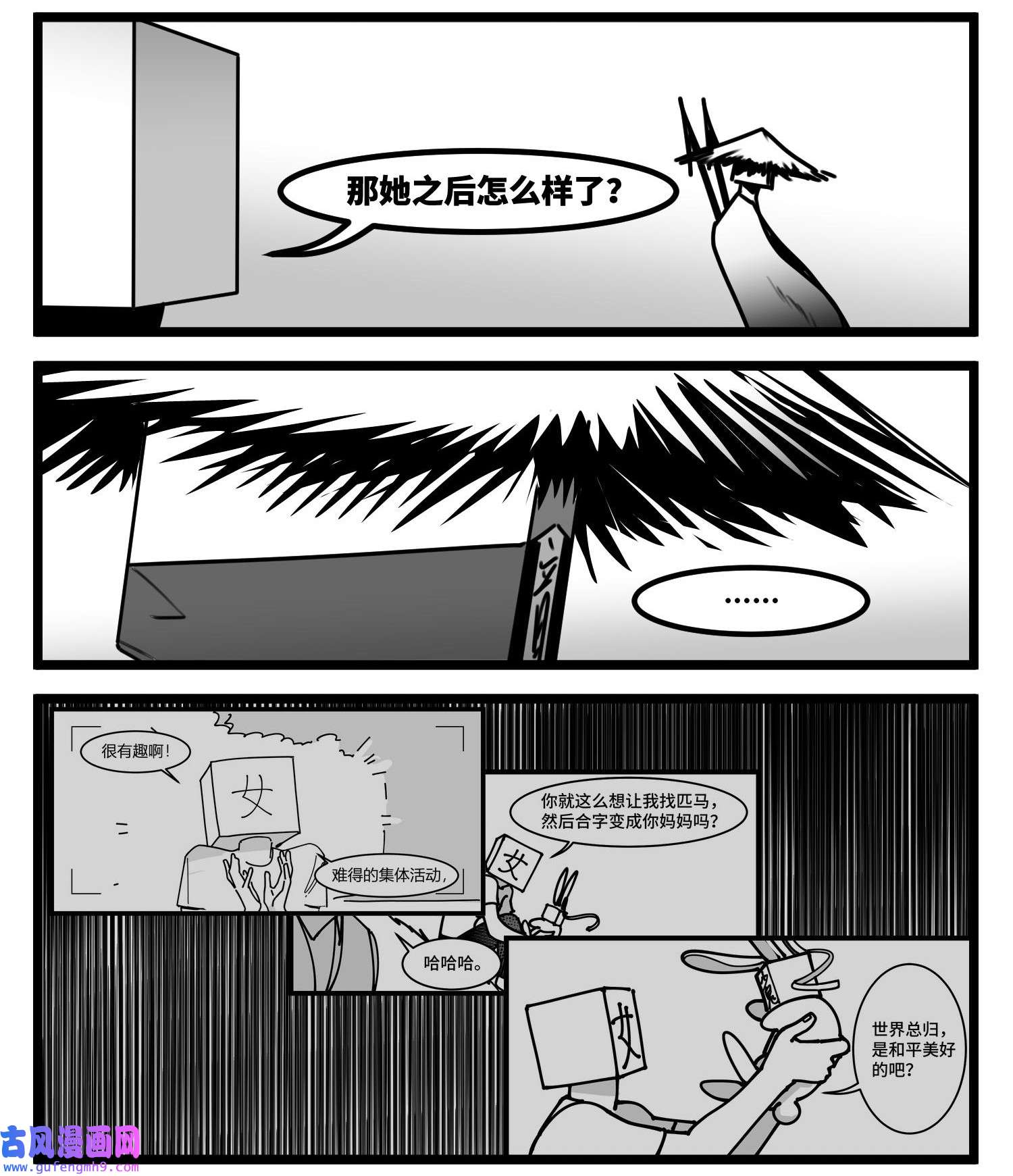 中华字库第六十话 特别的礼物