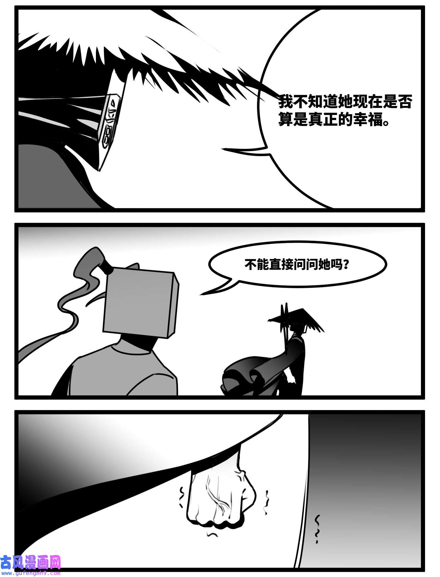 中华字库第六十话 特别的礼物