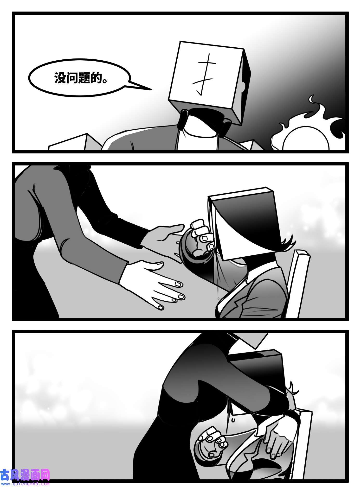 中华字库六十一话 自白