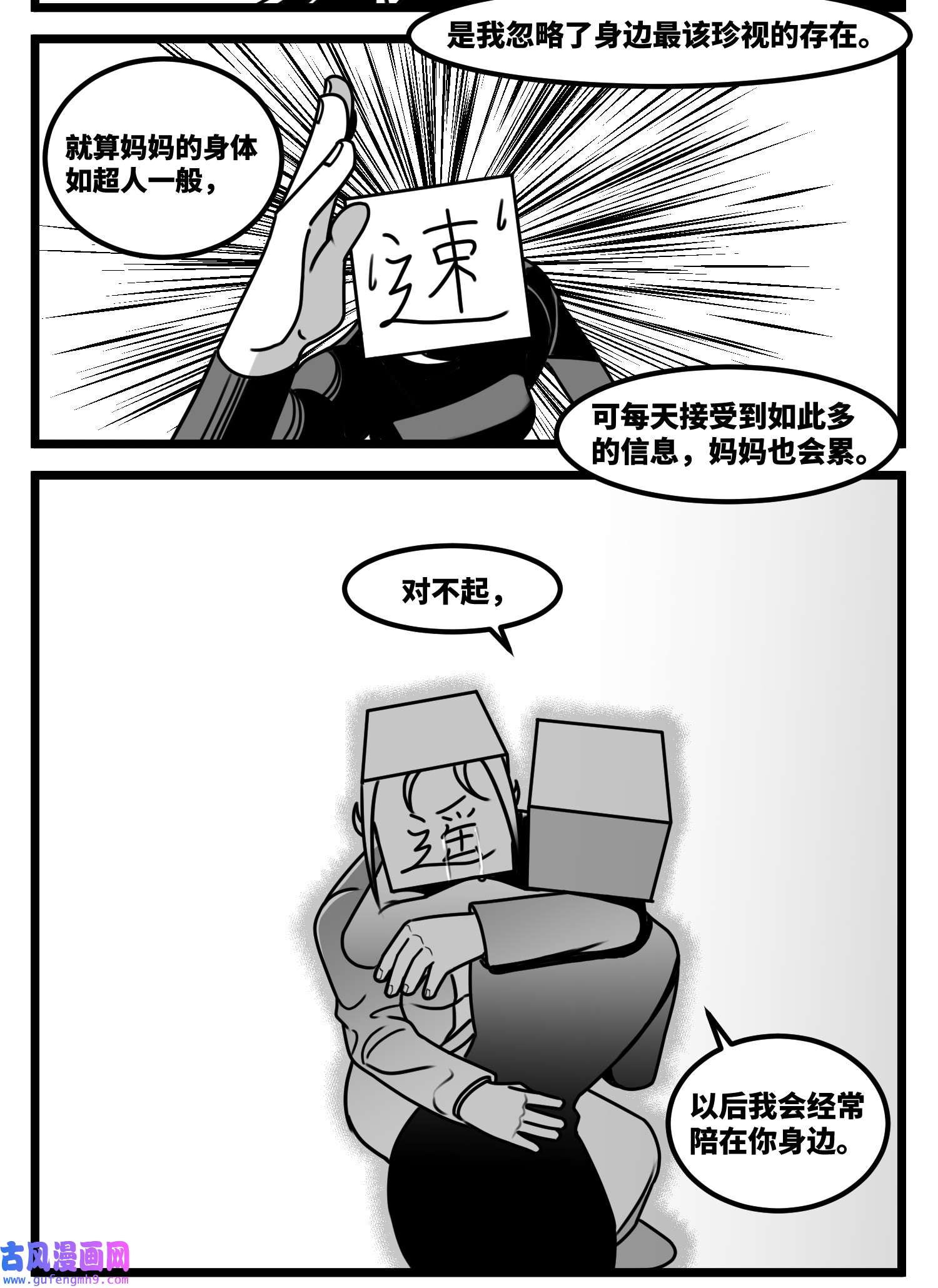 中华字库六十一话 自白