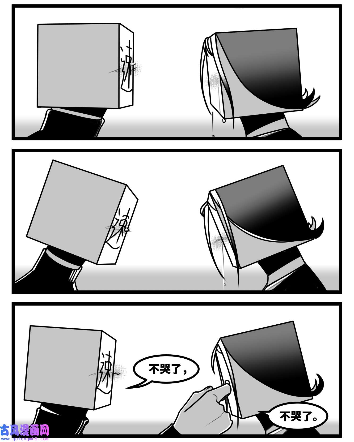 中华字库六十一话 自白