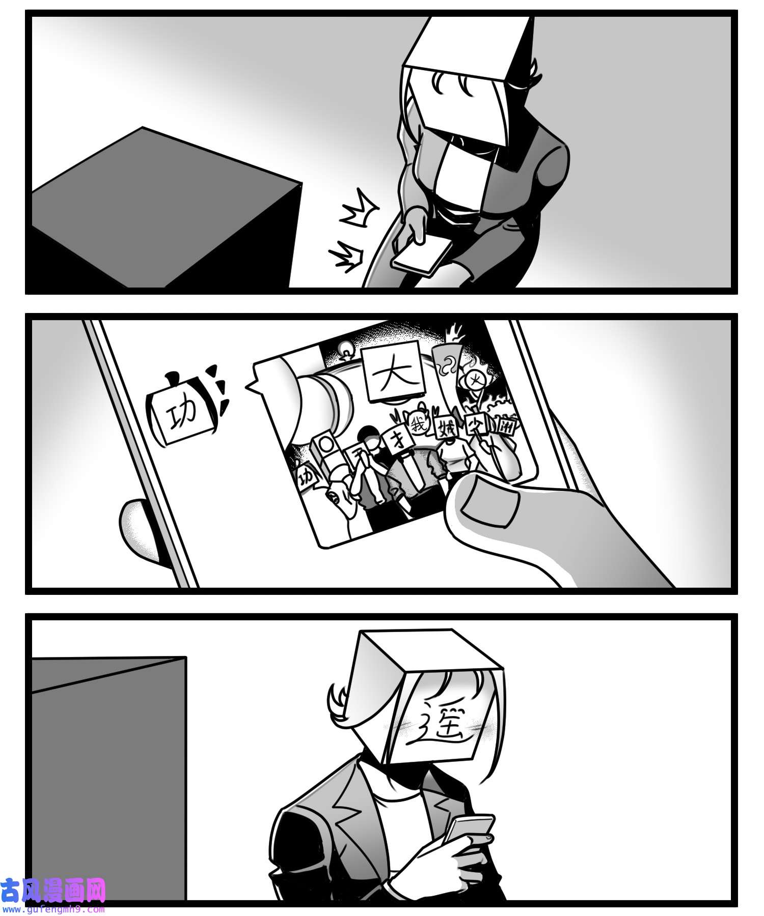 中华字库六十一话 自白