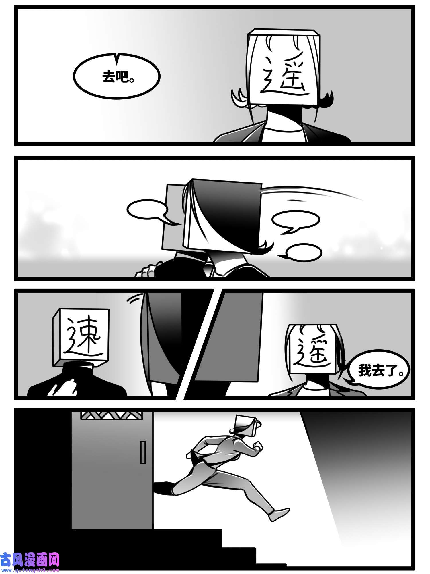 中华字库六十一话 自白