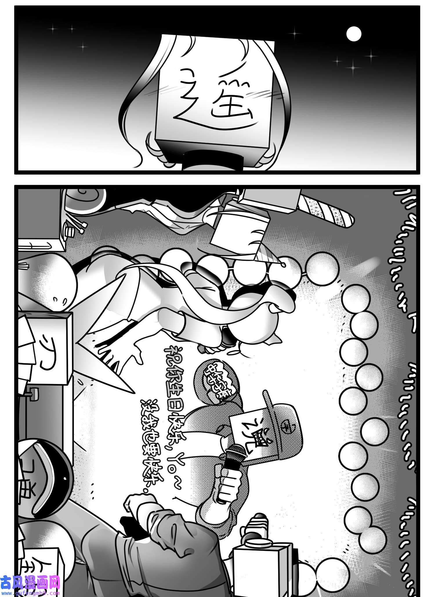 中华字库六十一话 自白