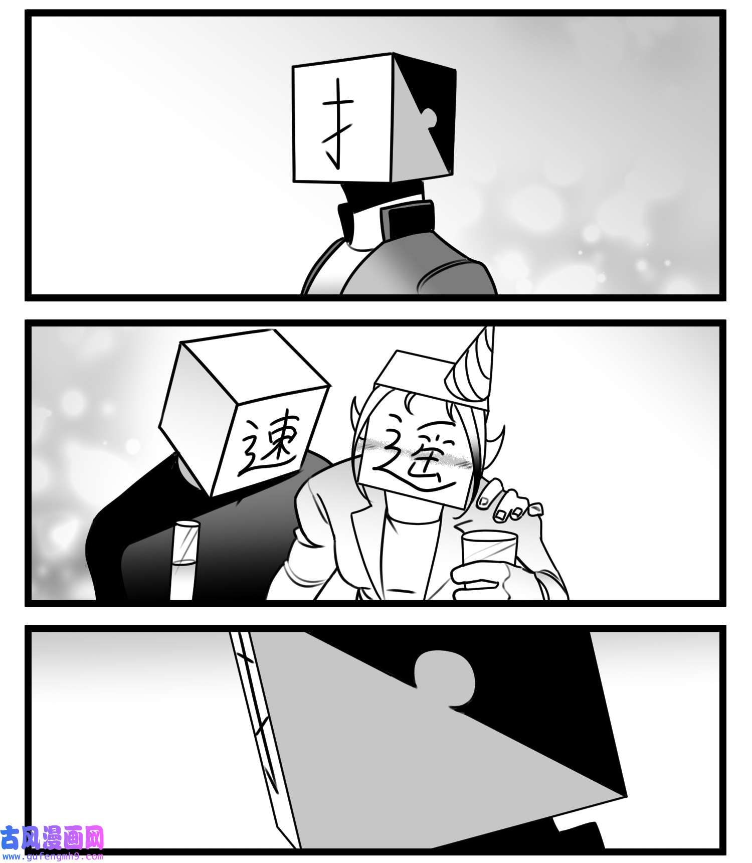 中华字库六十一话 自白