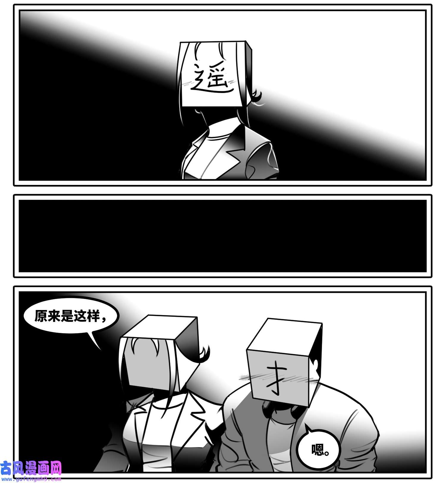 中华字库六十一话 自白