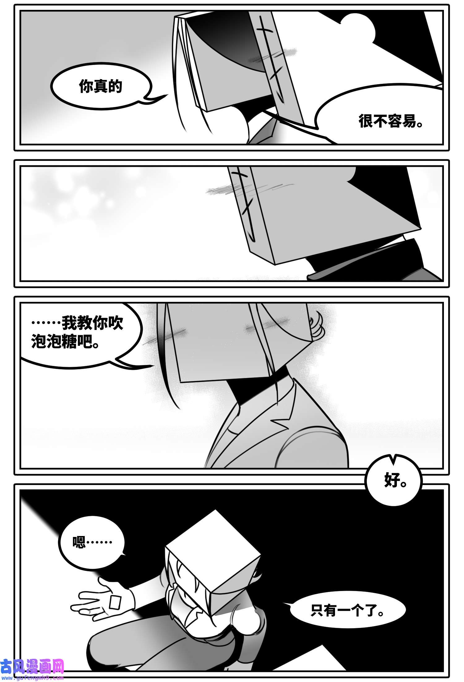 中华字库六十一话 自白