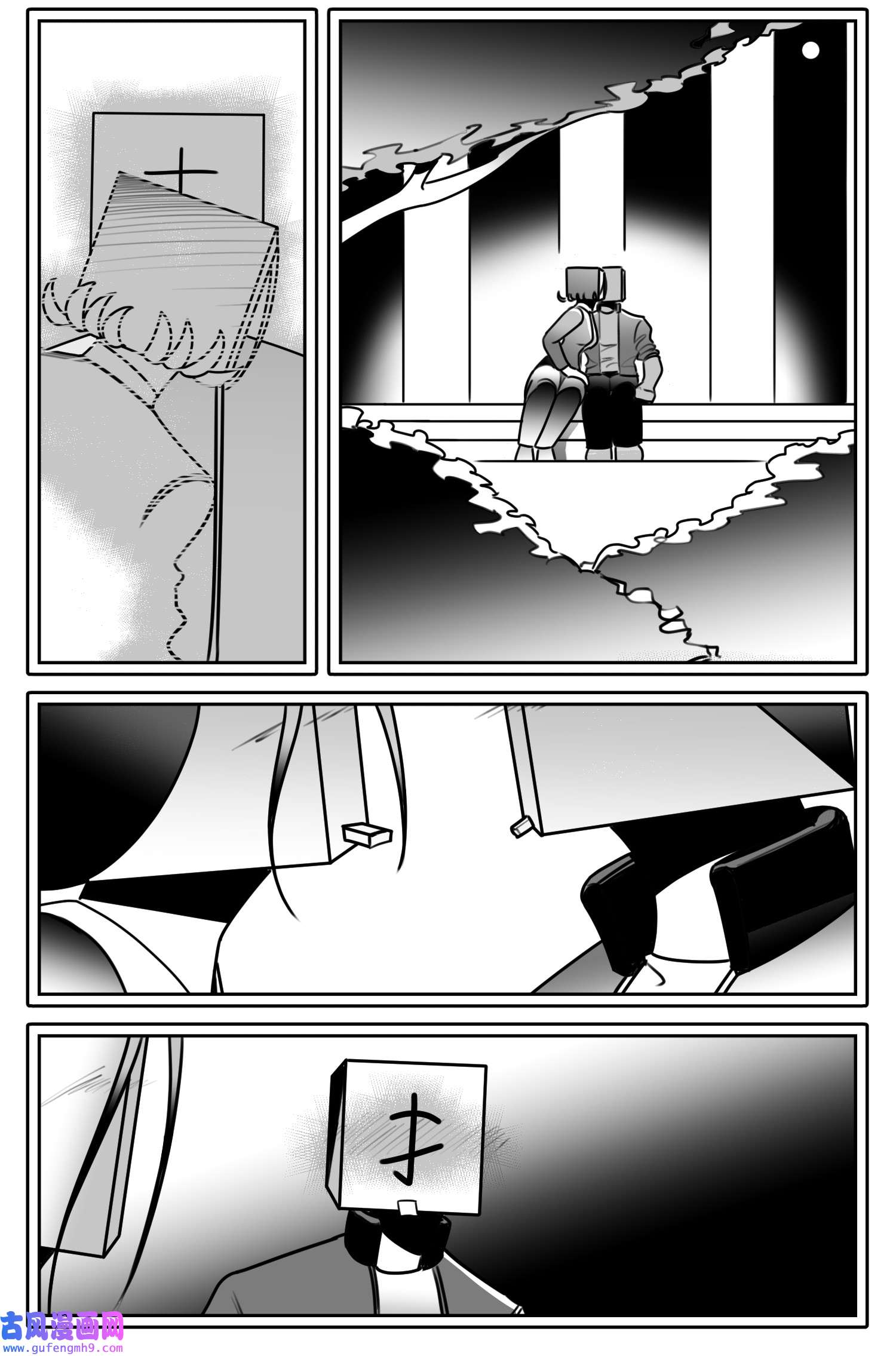 中华字库六十一话 自白