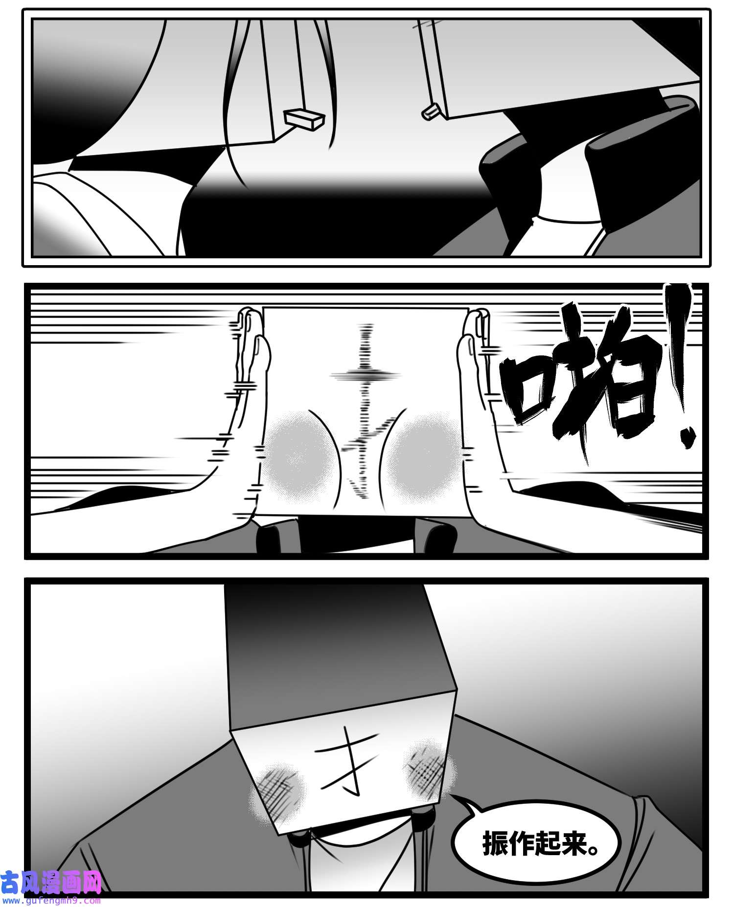 中华字库六十一话 自白