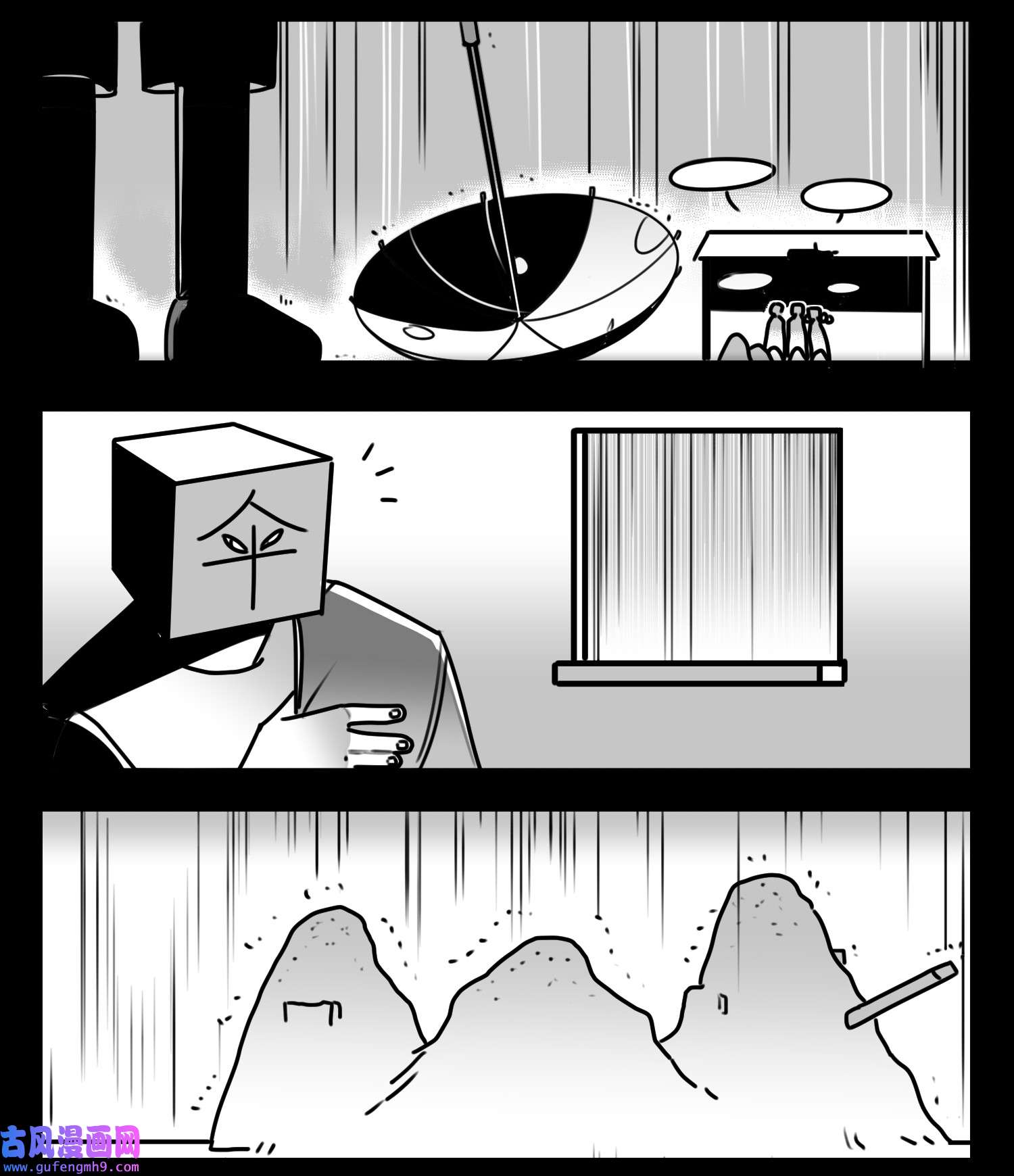 中华字库六十二话 雨中伞，伞中雨