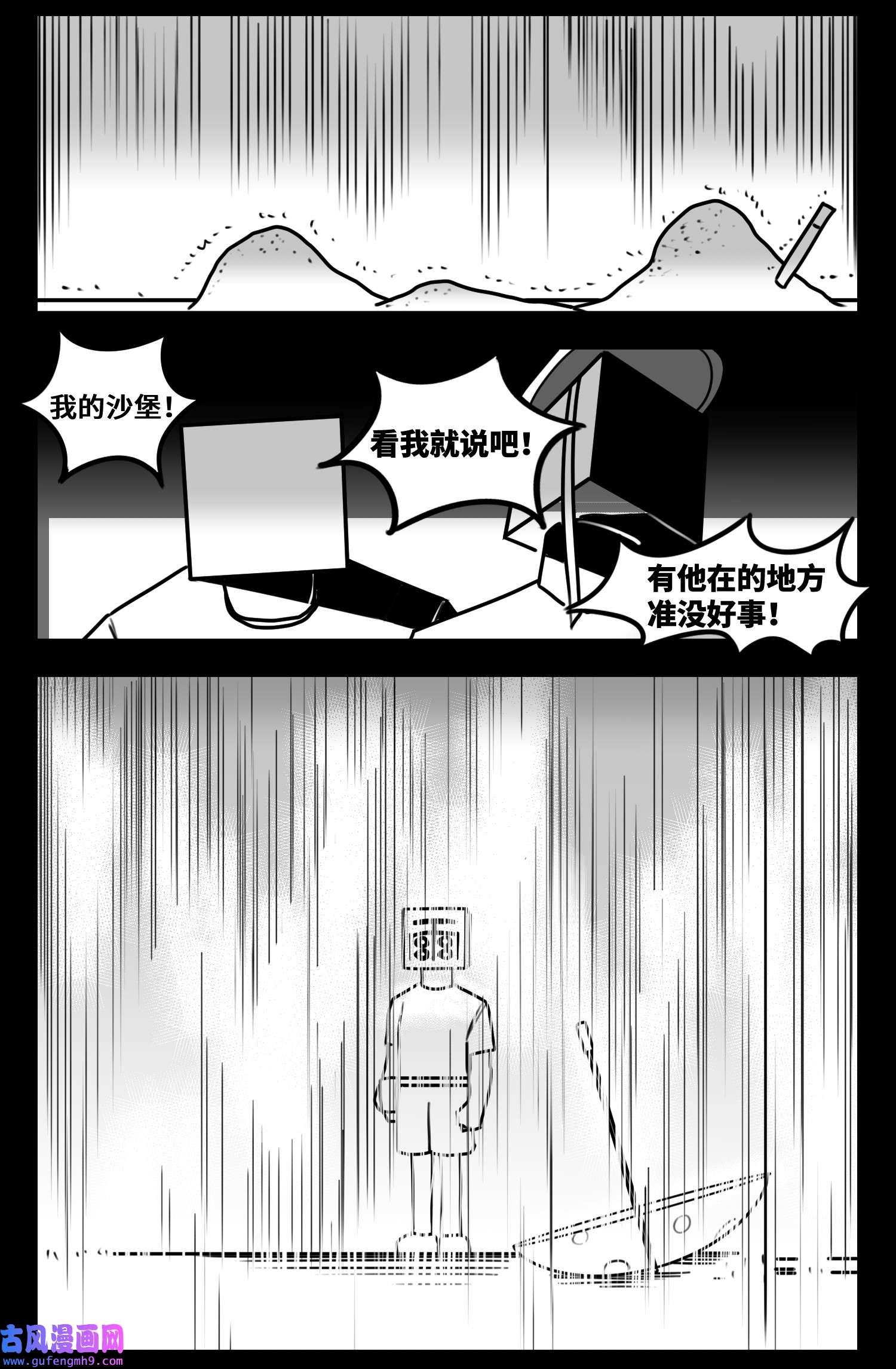 中华字库六十二话 雨中伞，伞中雨