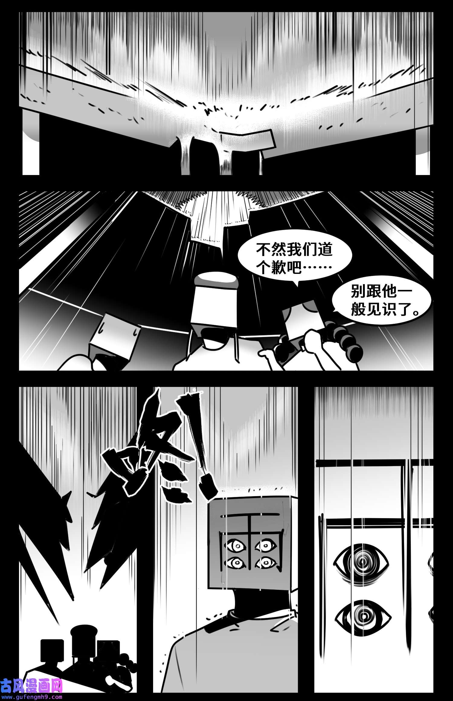 中华字库六十二话 雨中伞，伞中雨