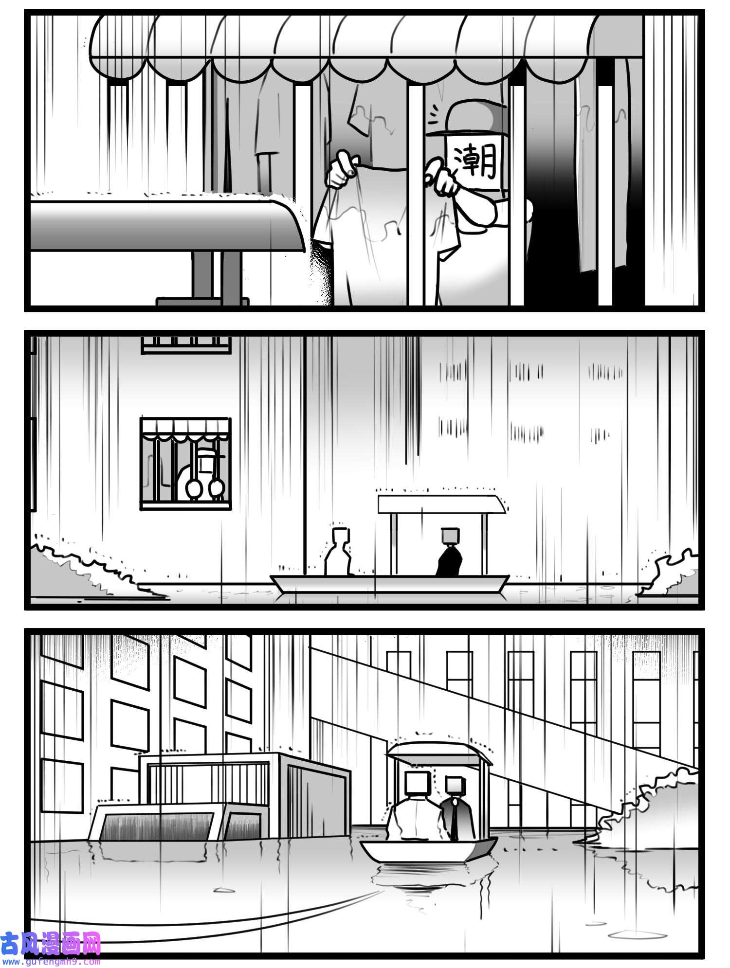 中华字库六十二话 雨中伞，伞中雨
