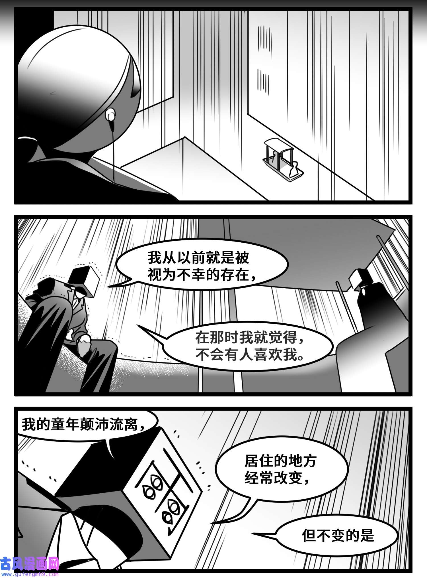 中华字库六十二话 雨中伞，伞中雨