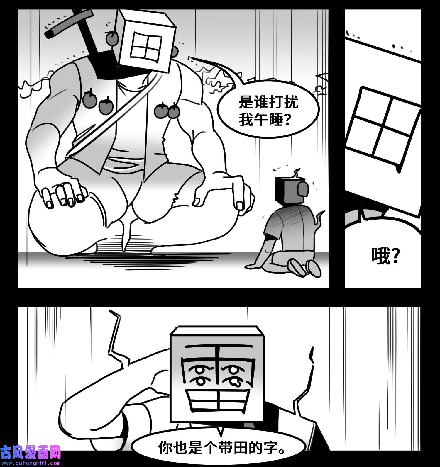 中华字库六十二话 雨中伞，伞中雨