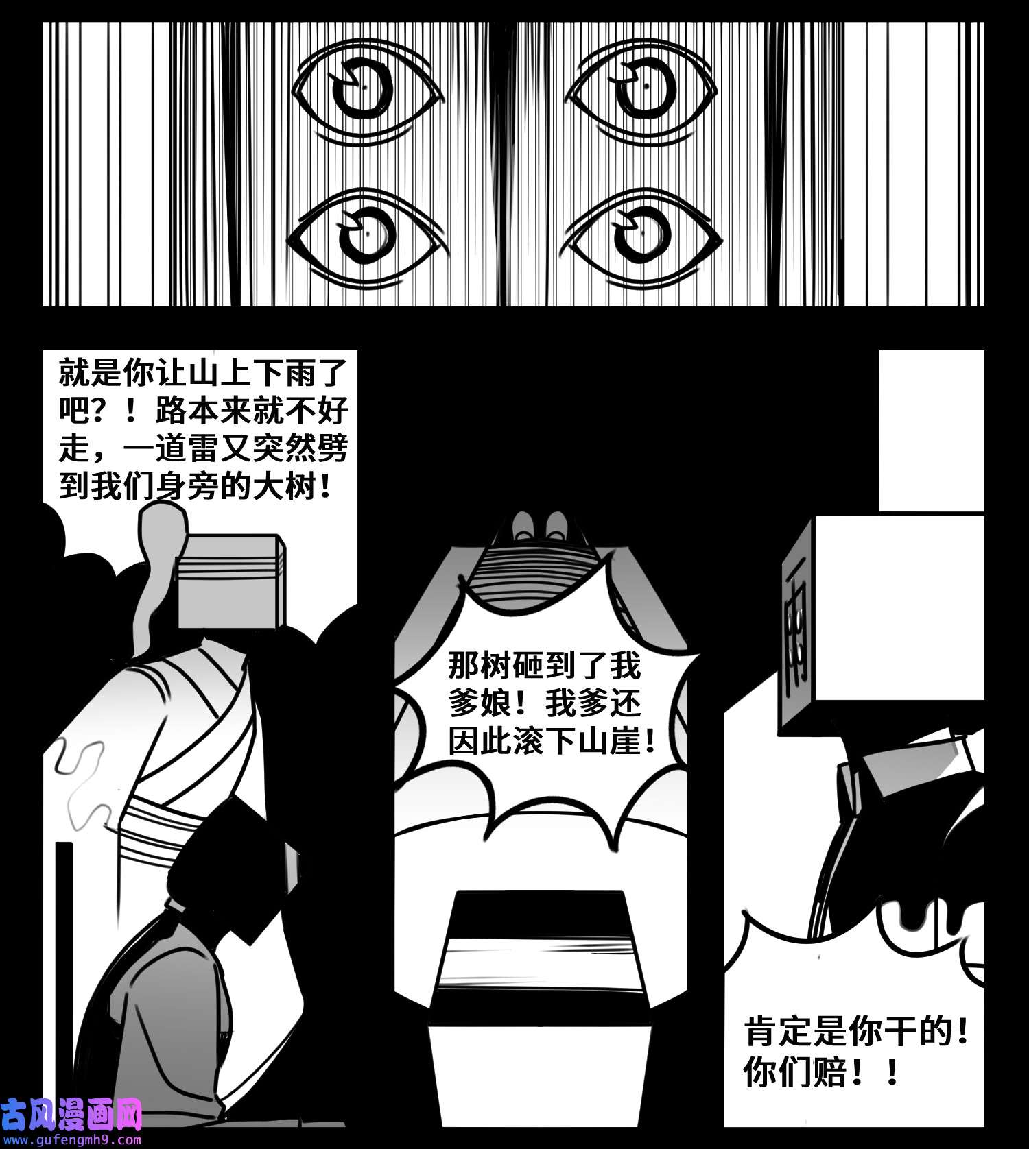 中华字库六十二话 雨中伞，伞中雨