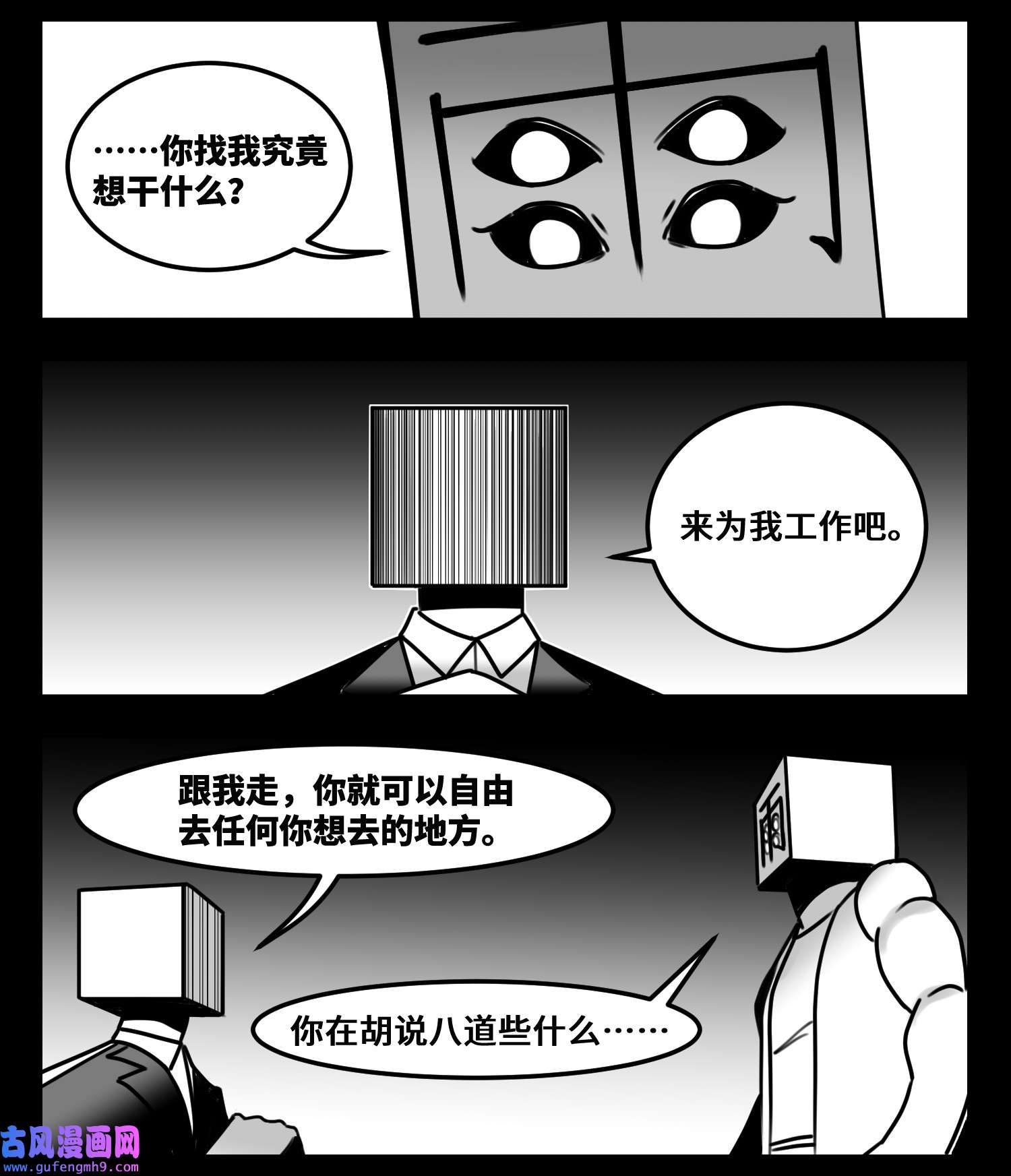 中华字库六十二话 雨中伞，伞中雨