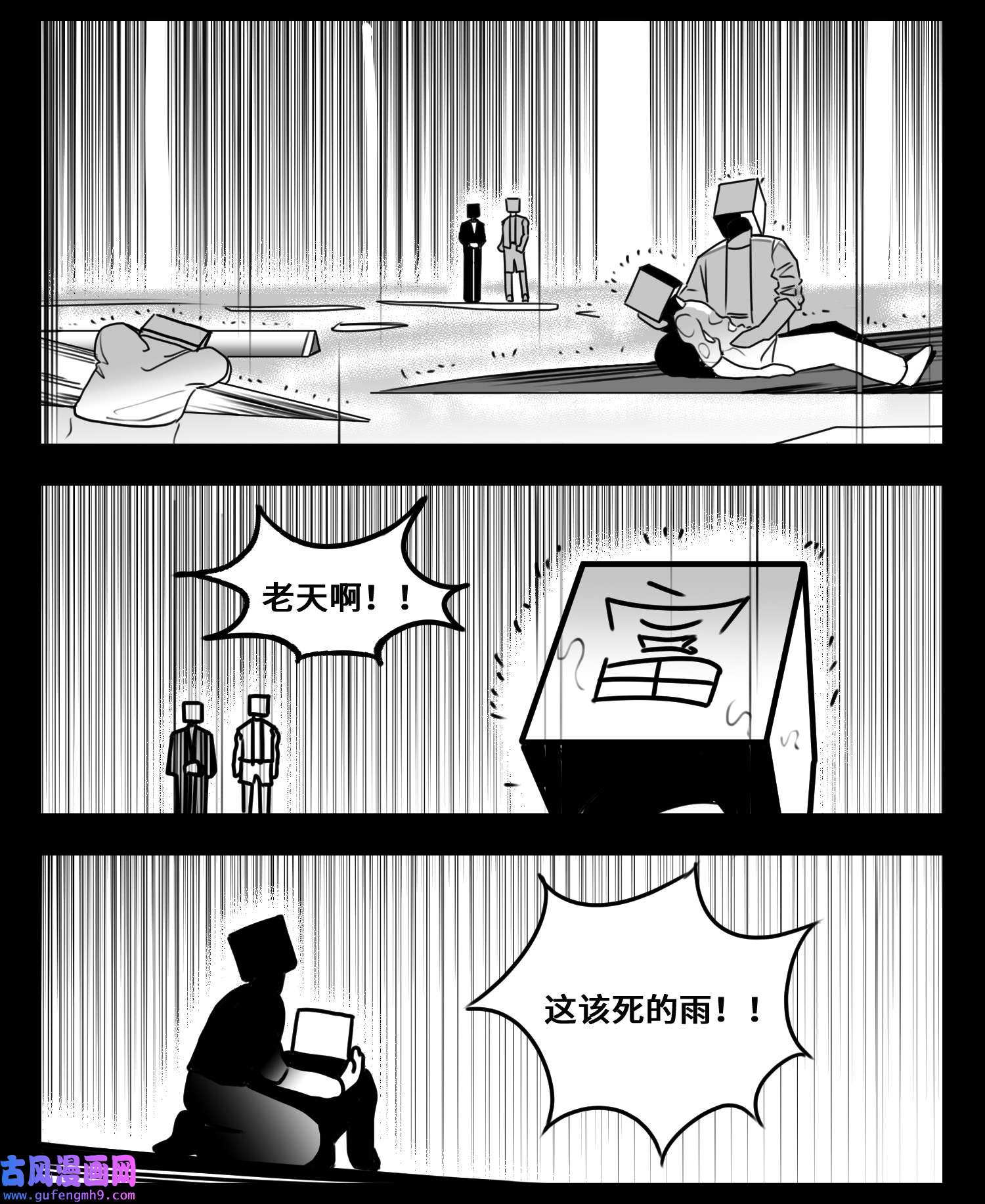 中华字库六十二话 雨中伞，伞中雨