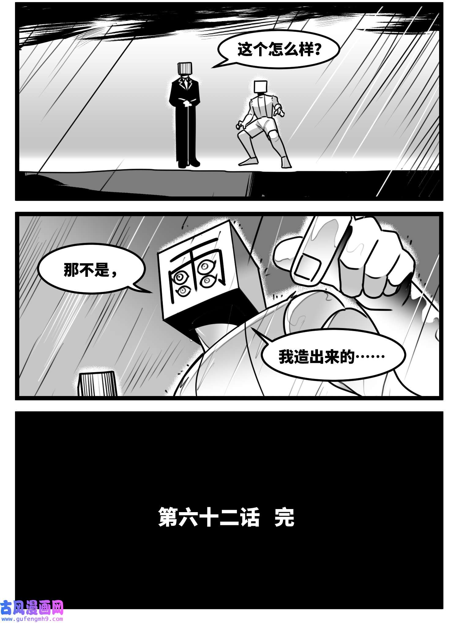 中华字库六十二话 雨中伞，伞中雨