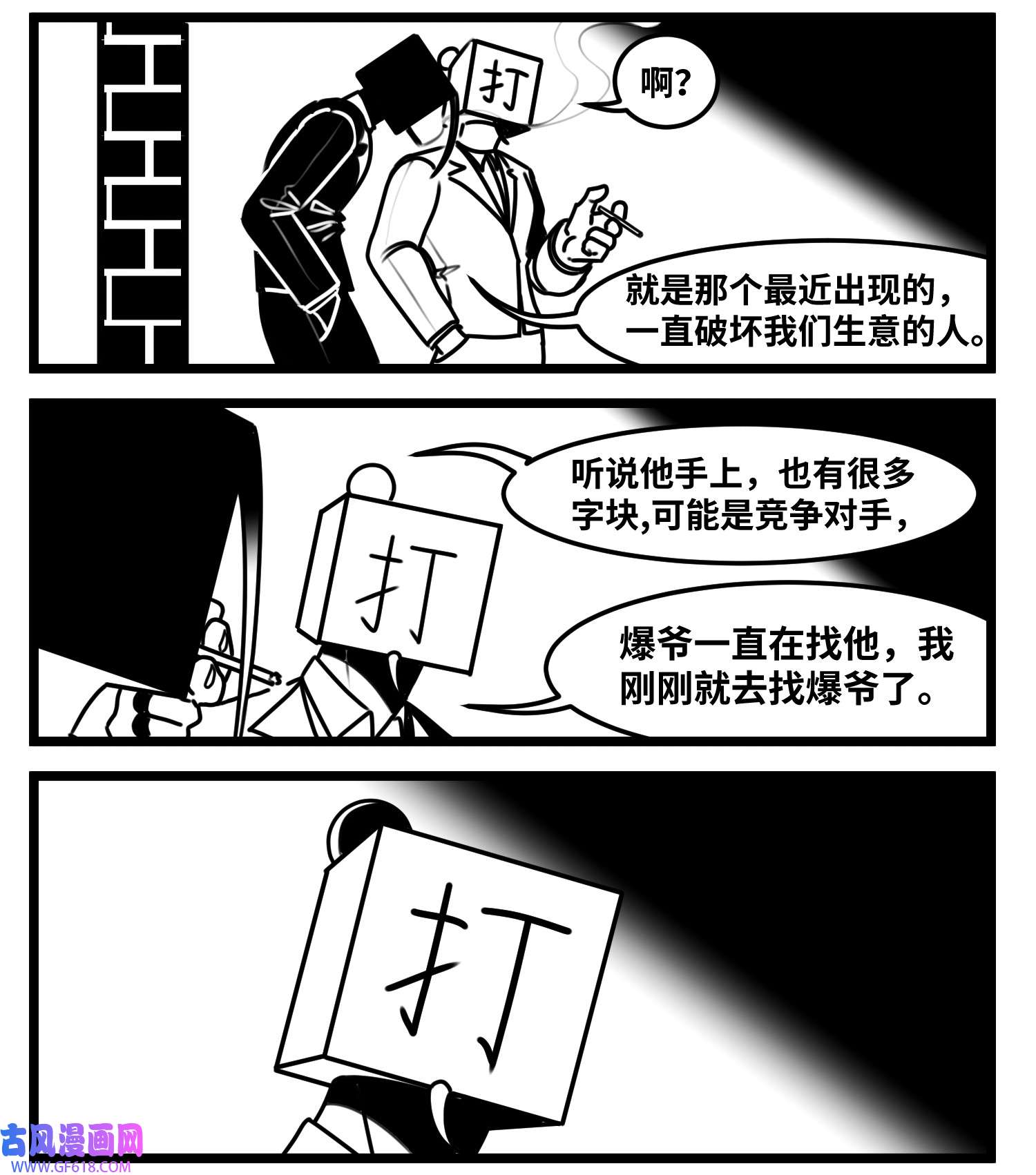 中华字库六十四话 话礼