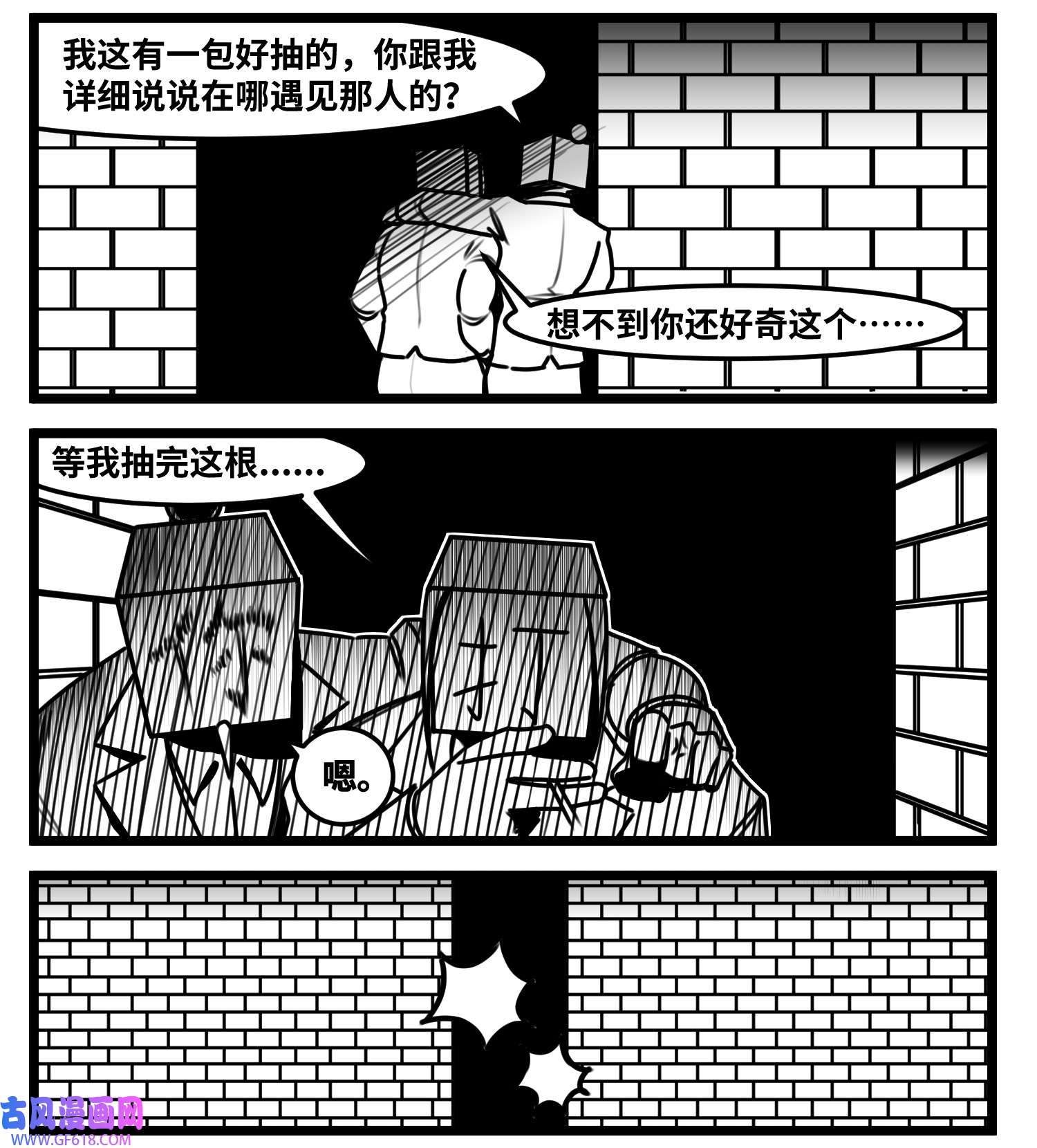 中华字库六十四话 话礼