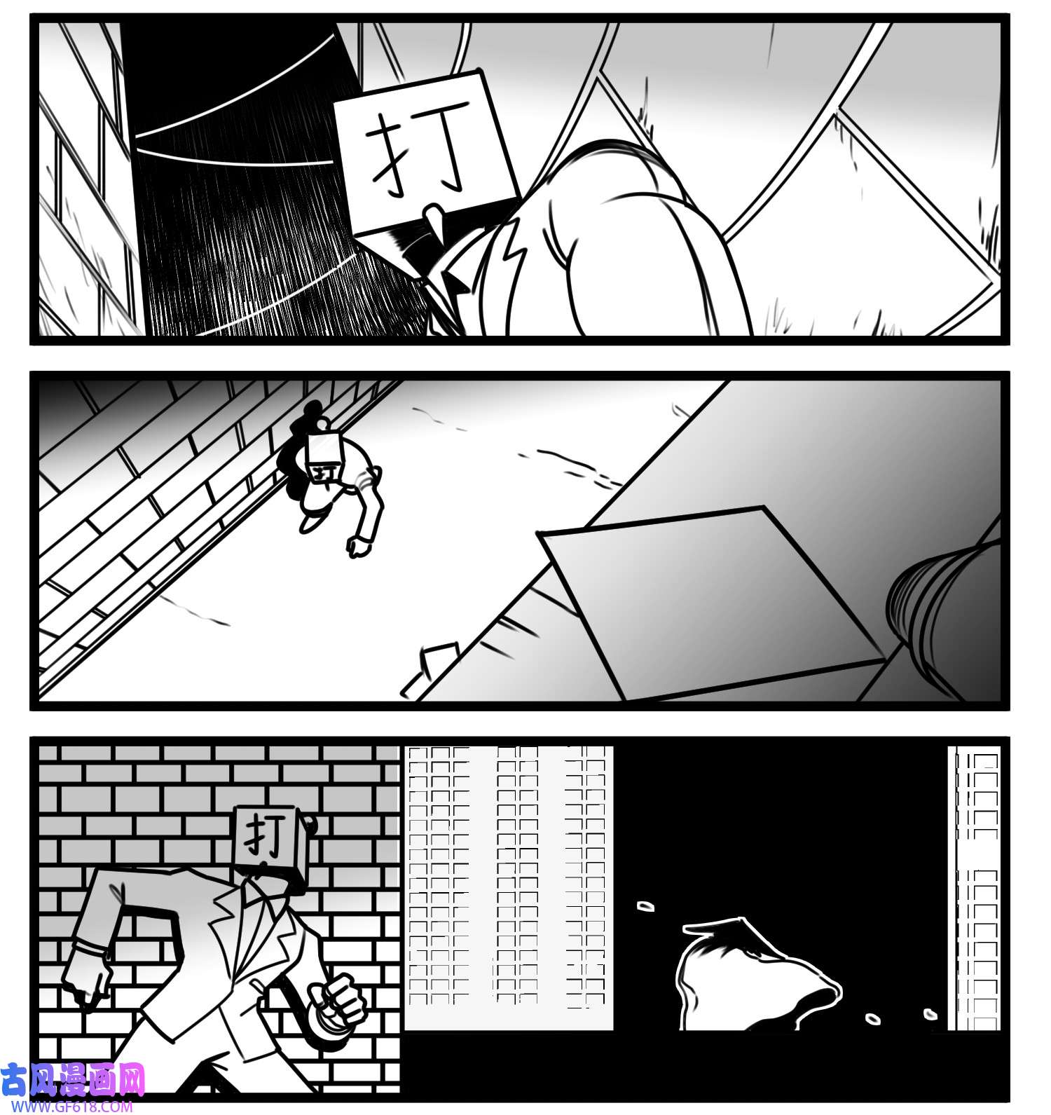 中华字库六十四话 话礼