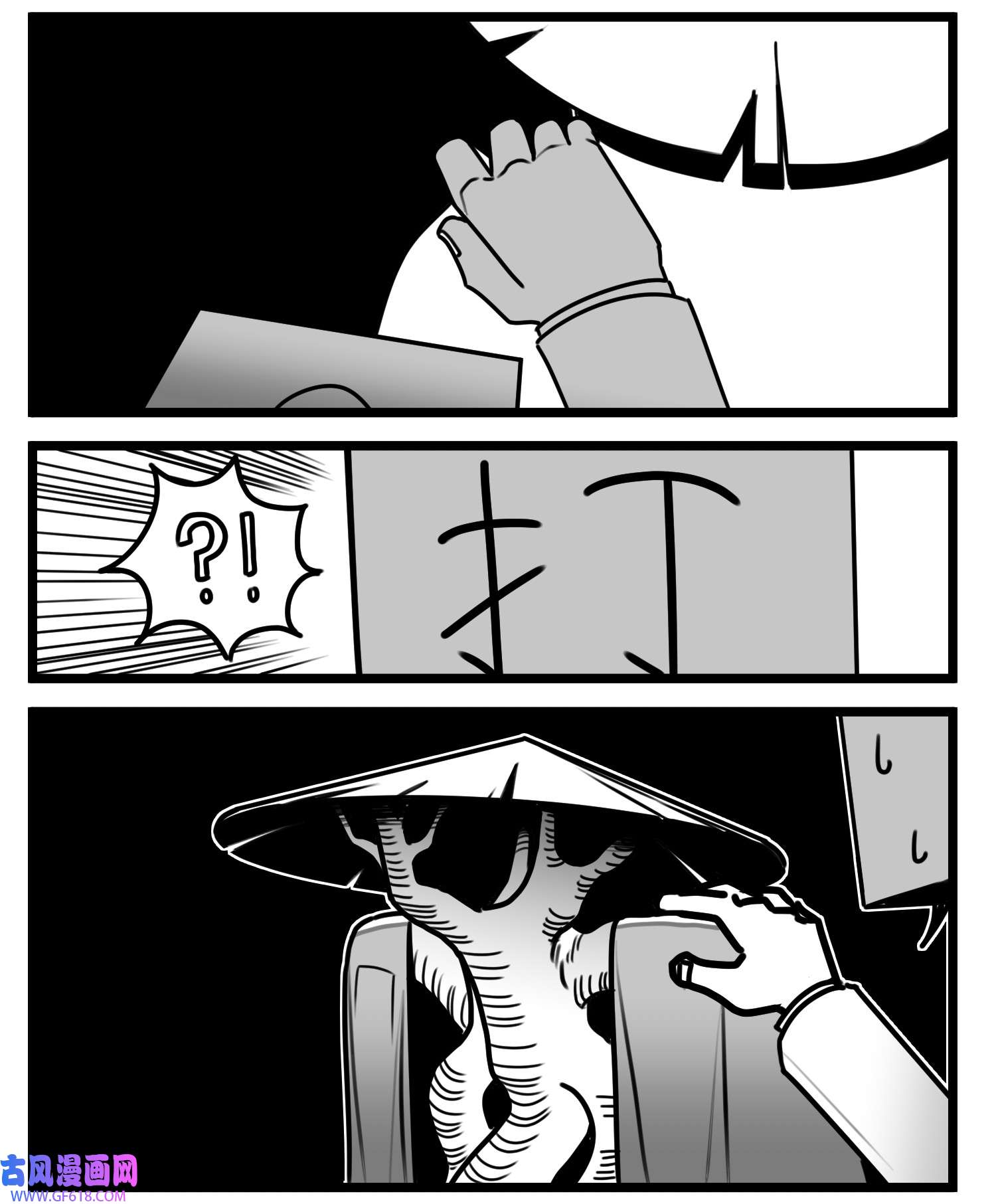 中华字库六十四话 话礼