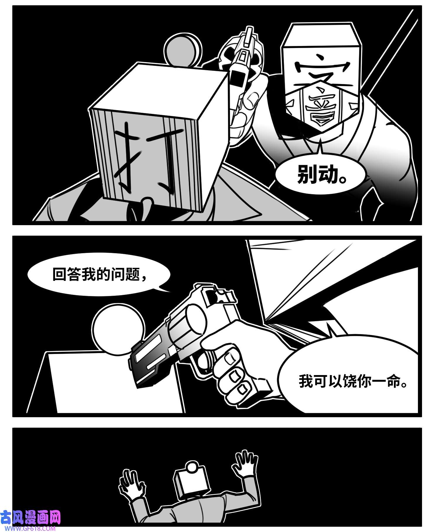 中华字库六十四话 话礼