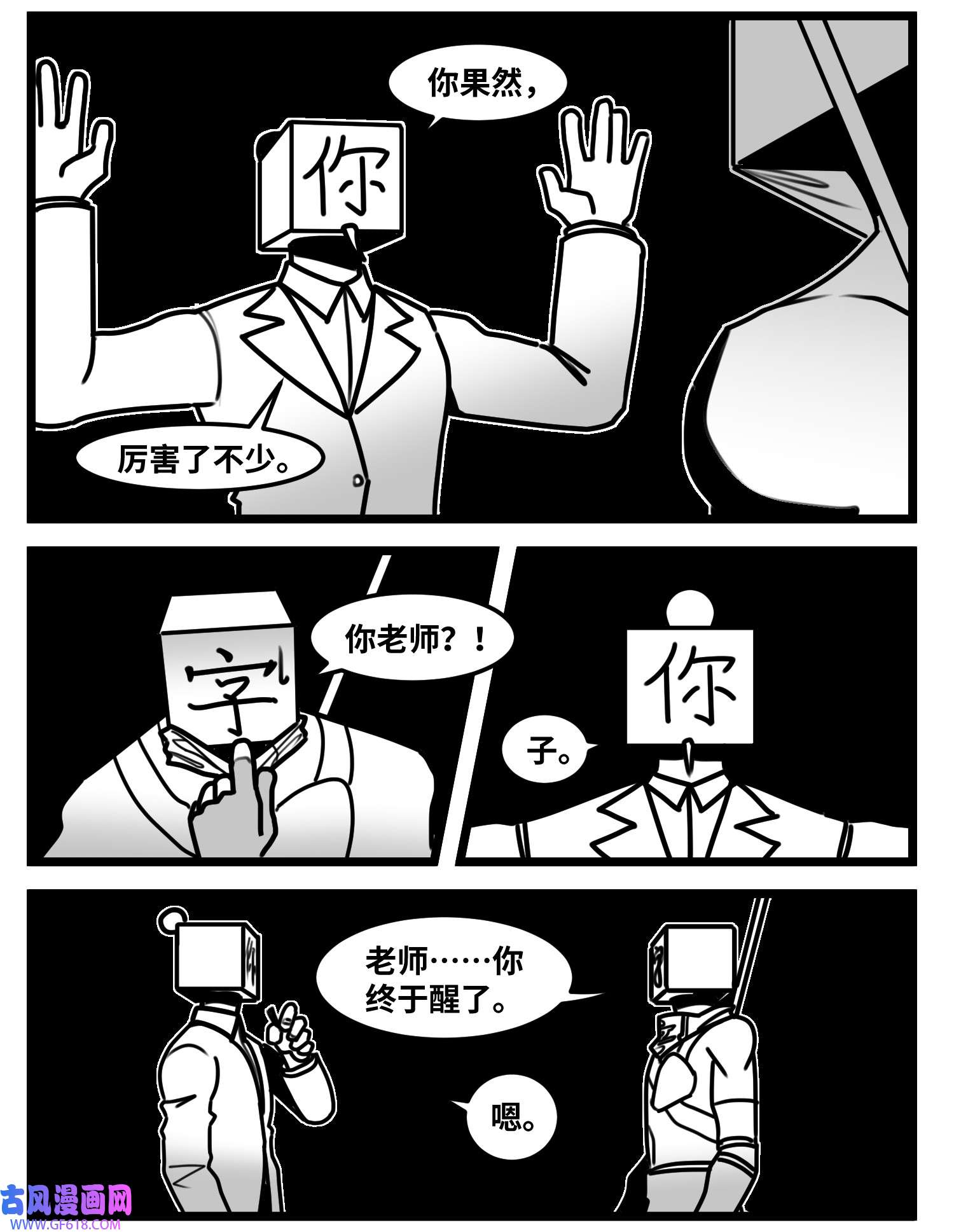 中华字库六十四话 话礼