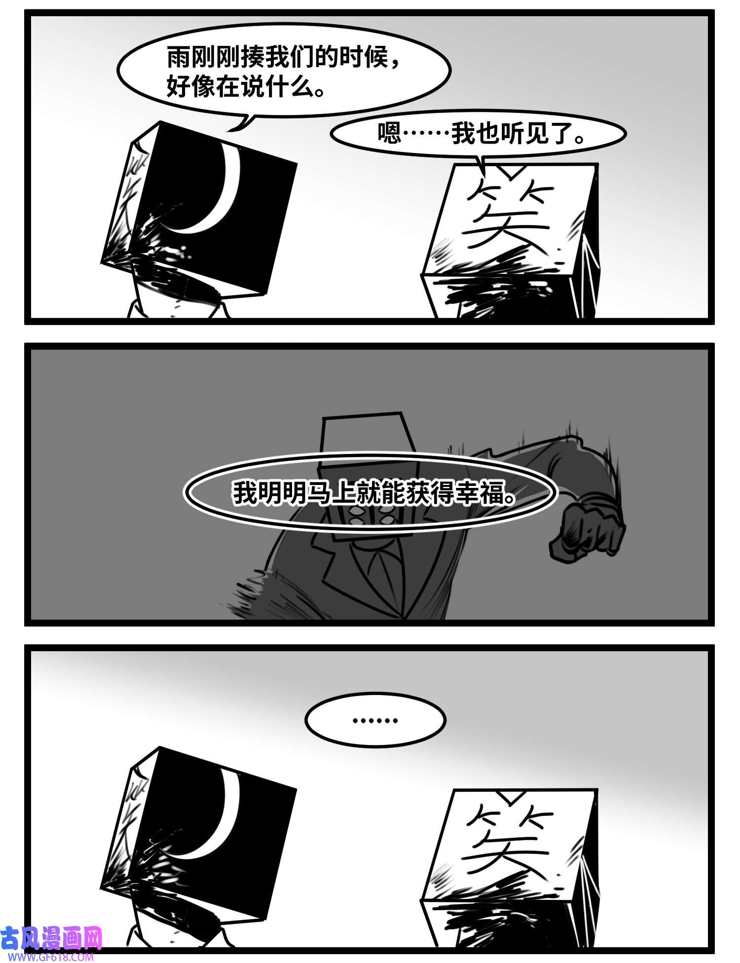 中华字库六十四话 话礼