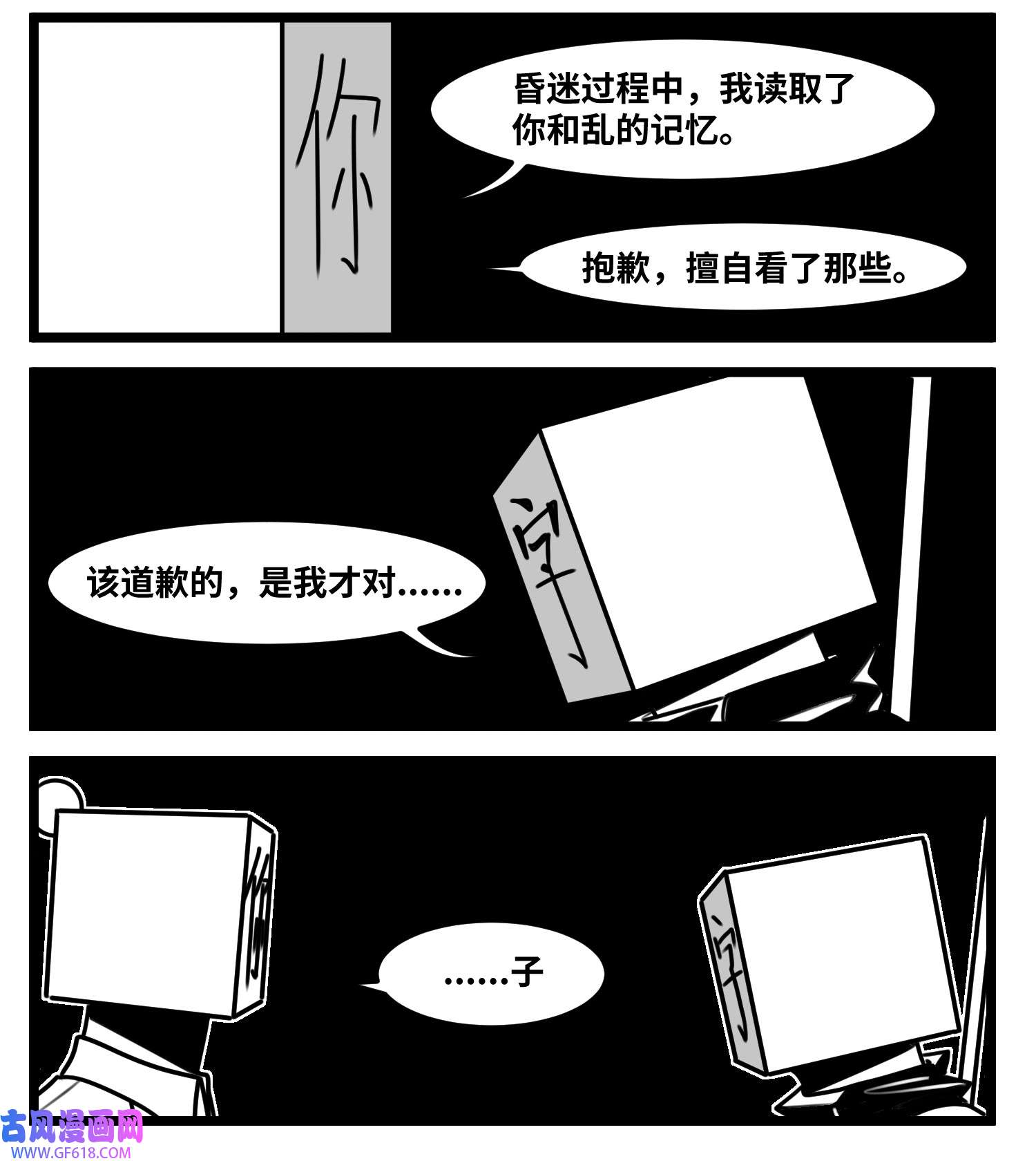 中华字库六十四话 话礼