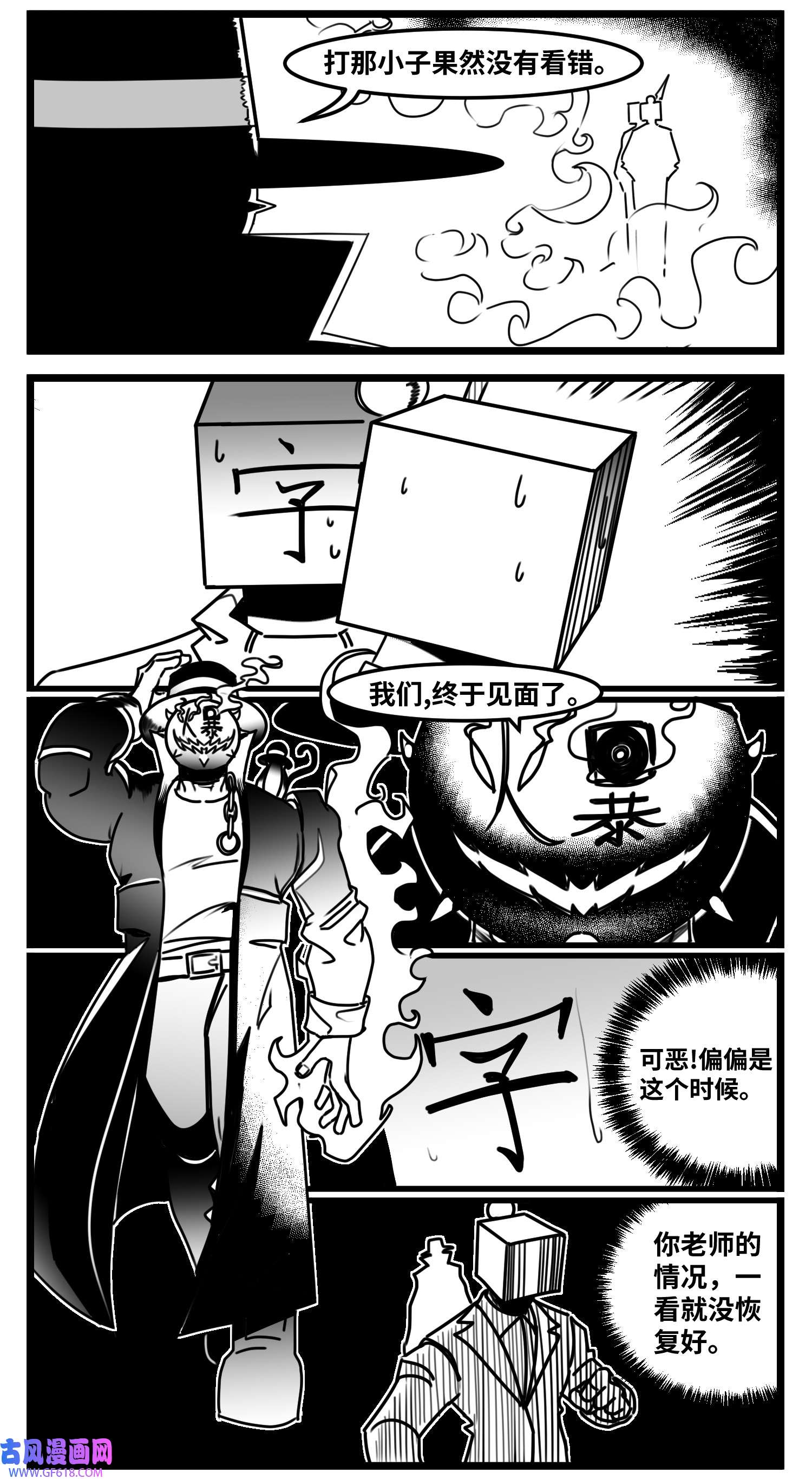 中华字库六十四话 话礼